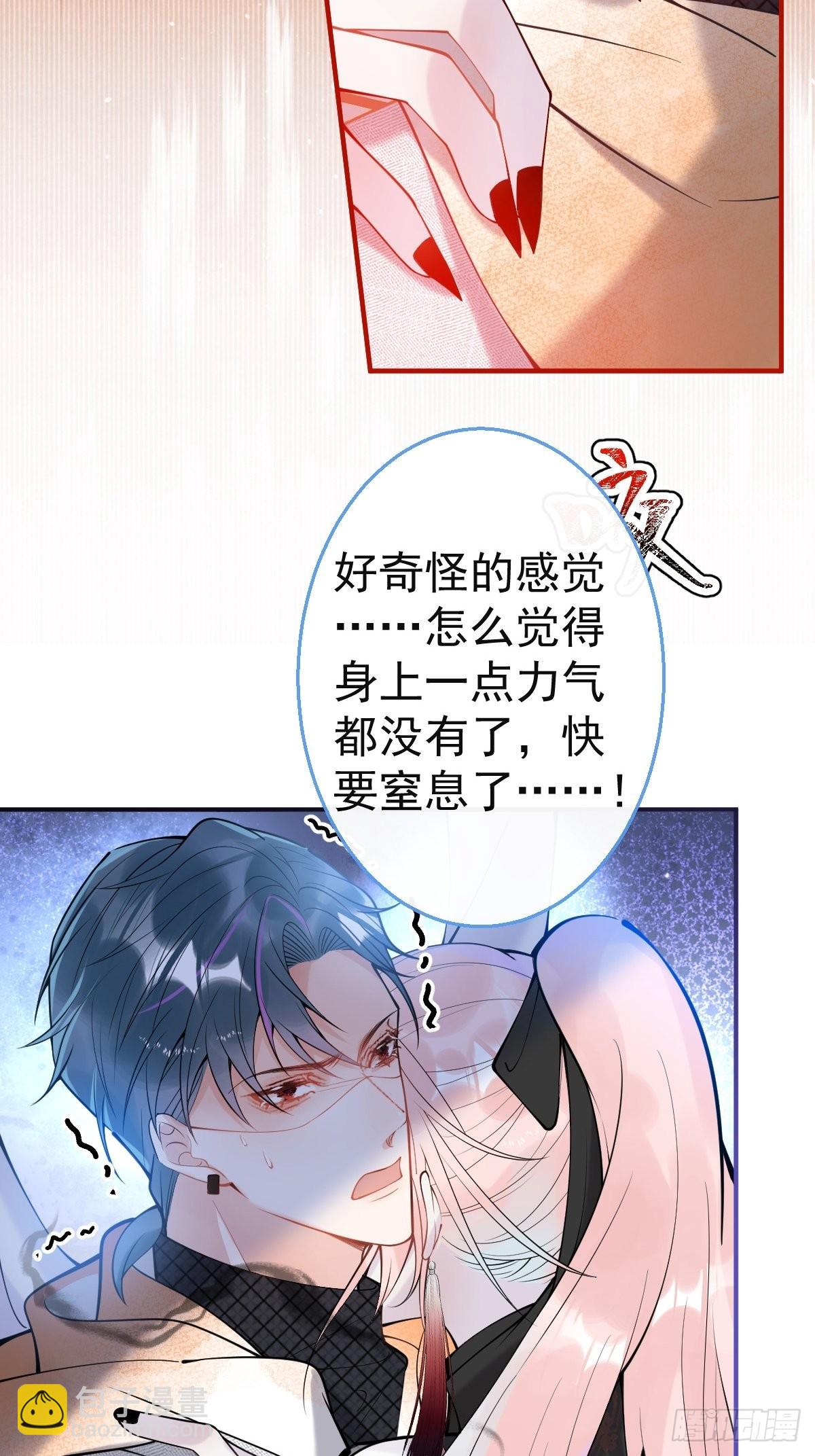 78-娇娇的真面目(1/2)-第85话