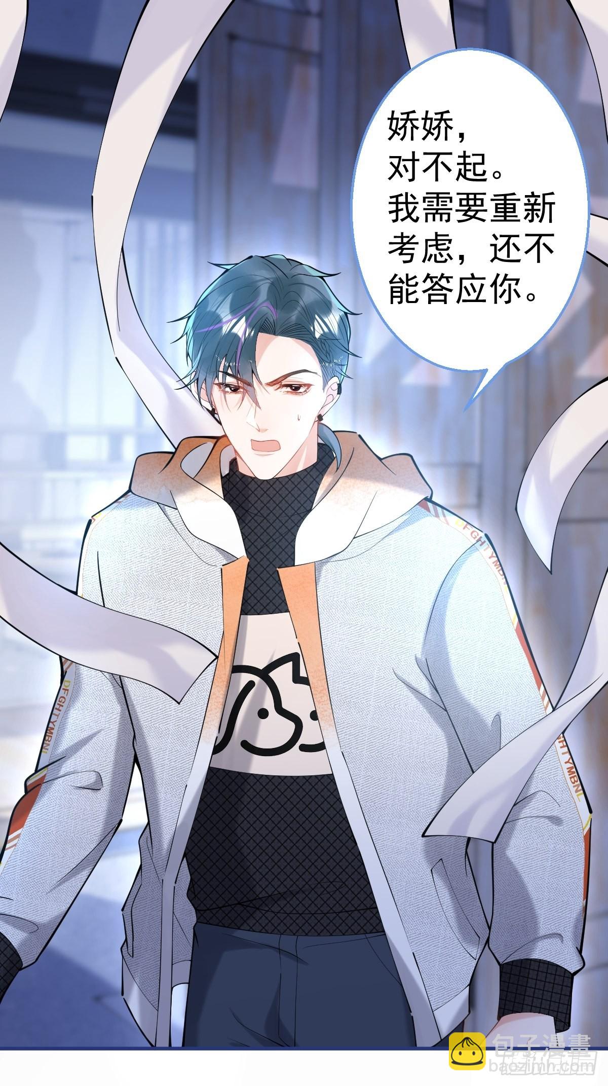 78-娇娇的真面目(1/2)-第85话