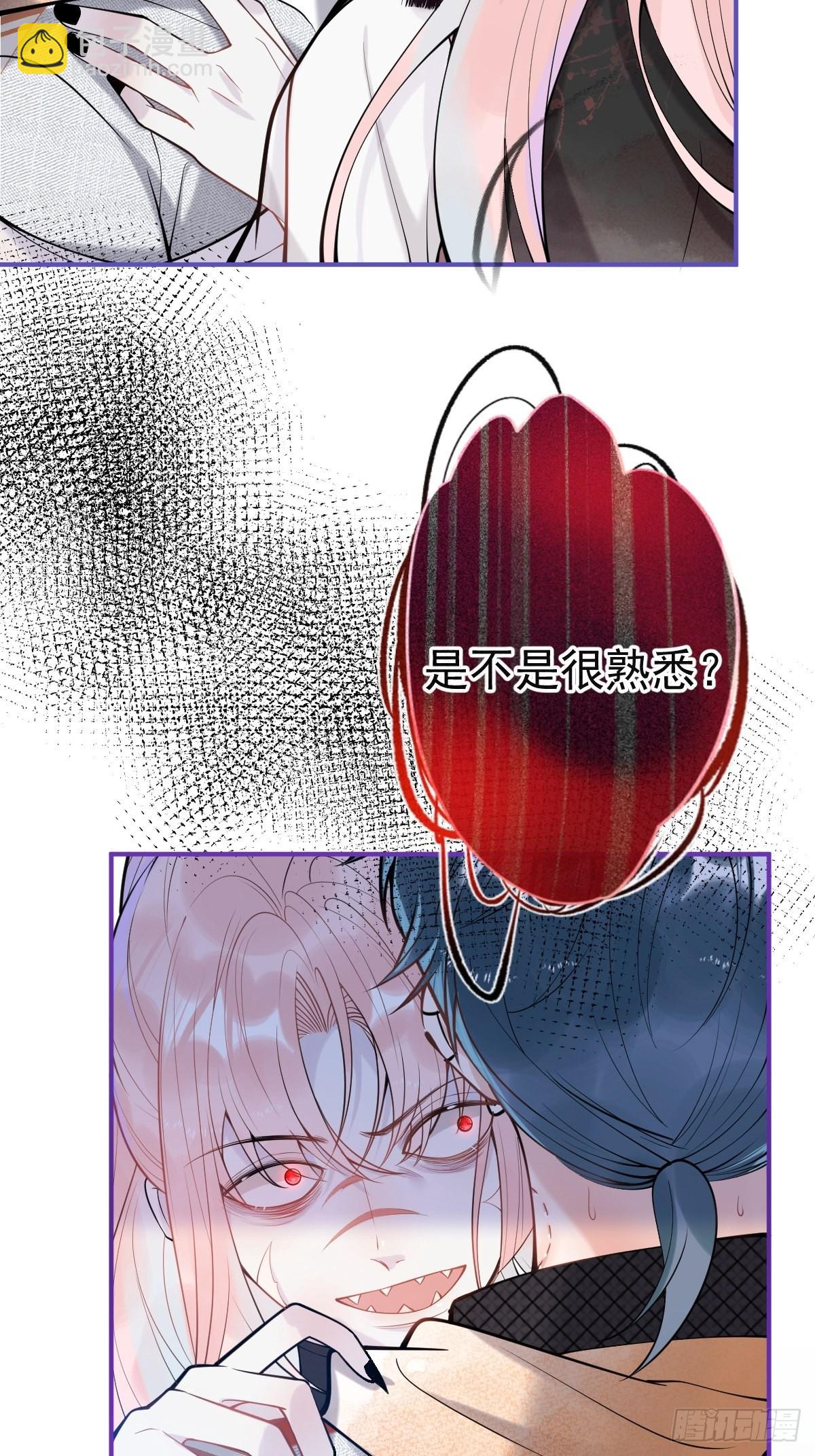 78-娇娇的真面目(1/2)-第85话