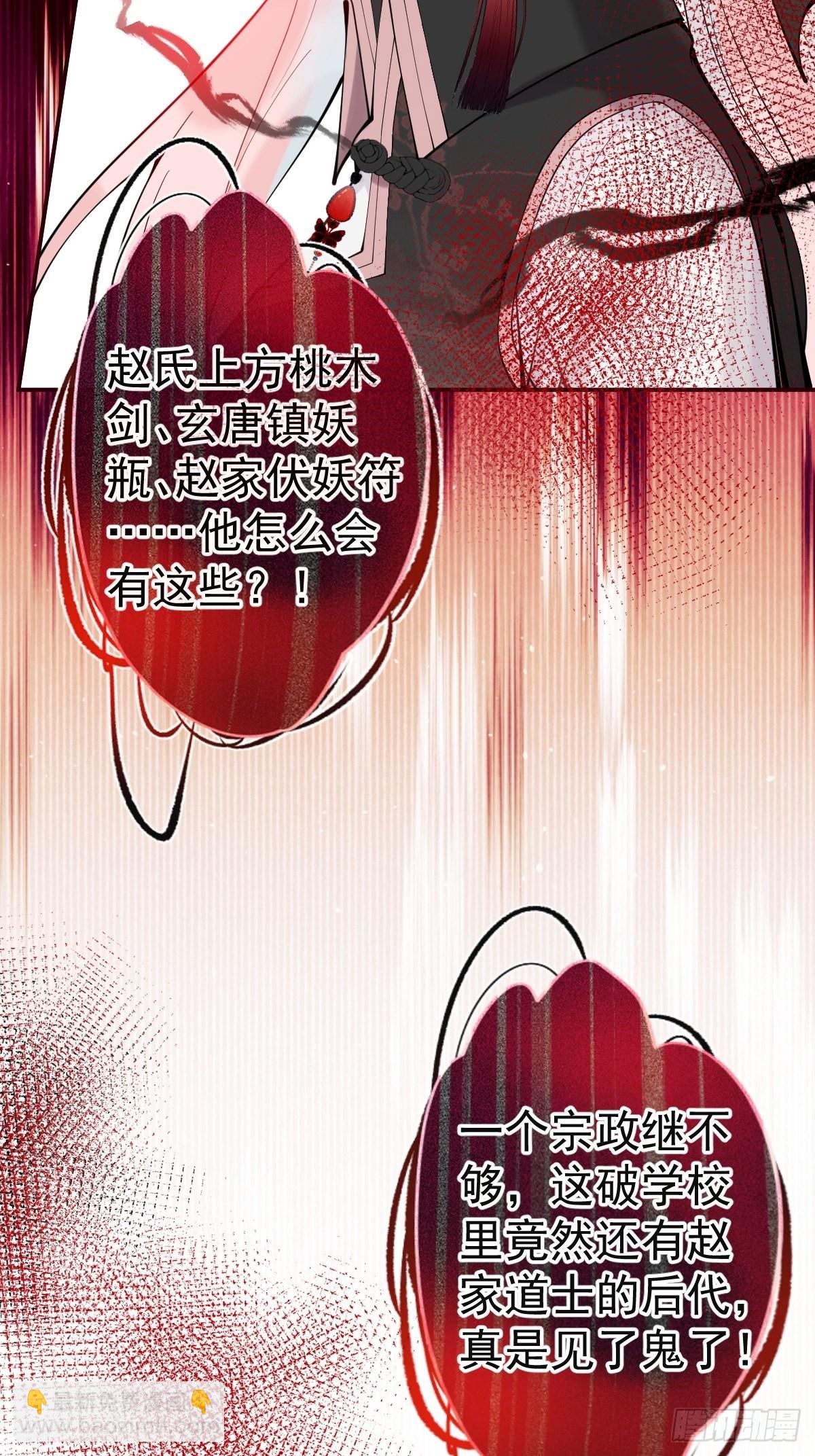 78-娇娇的真面目(1/2)-第85话