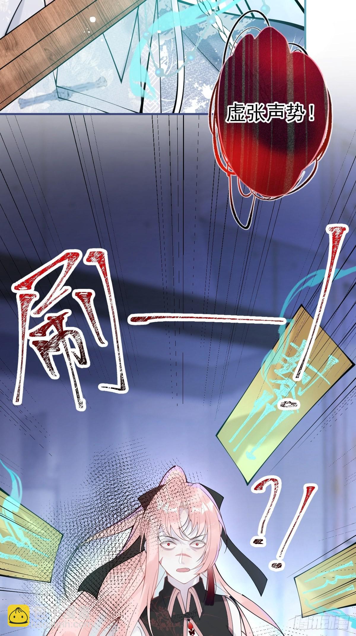 78-娇娇的真面目(1/2)-第85话