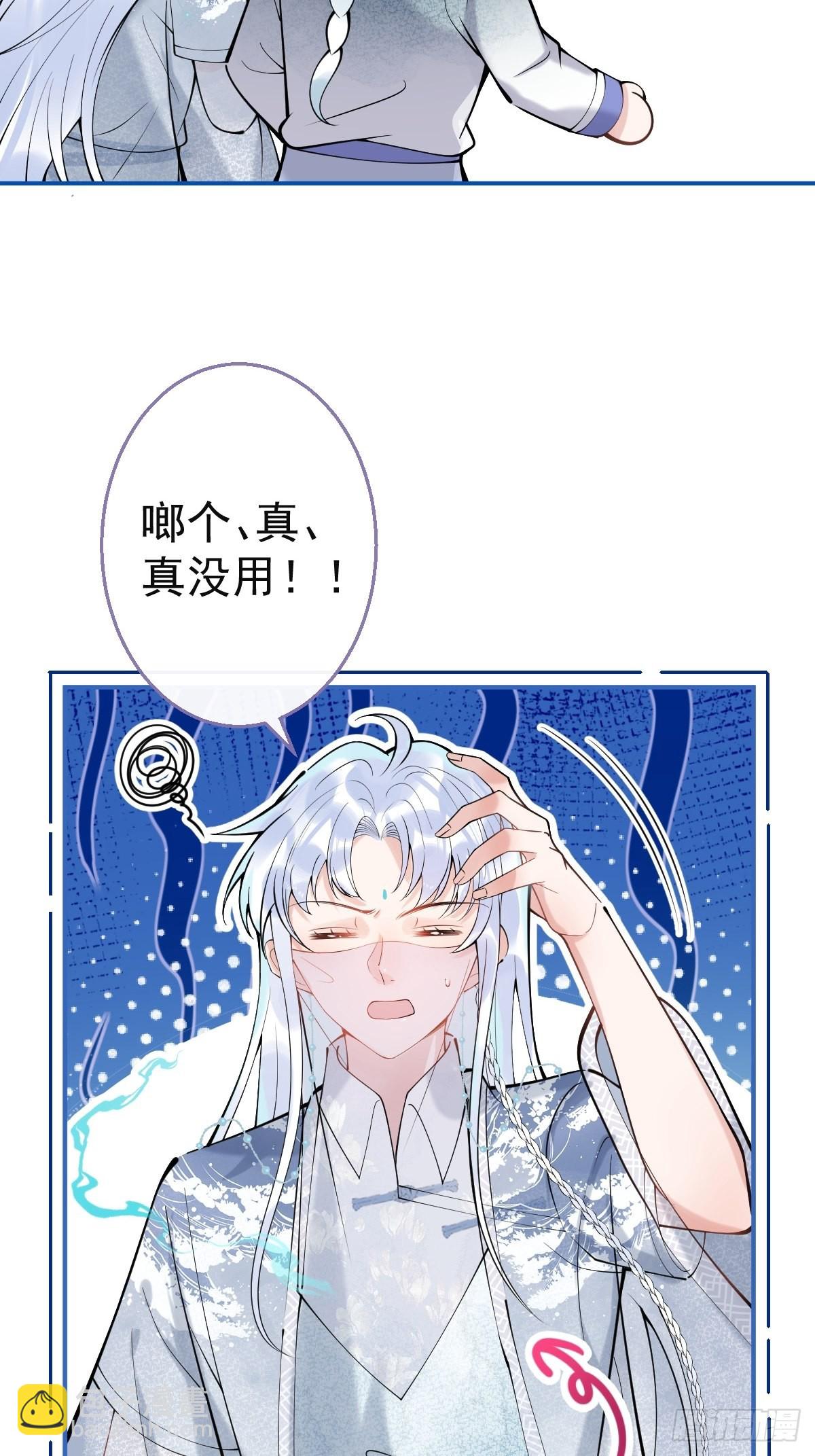 78-娇娇的真面目(1/2)-第85话