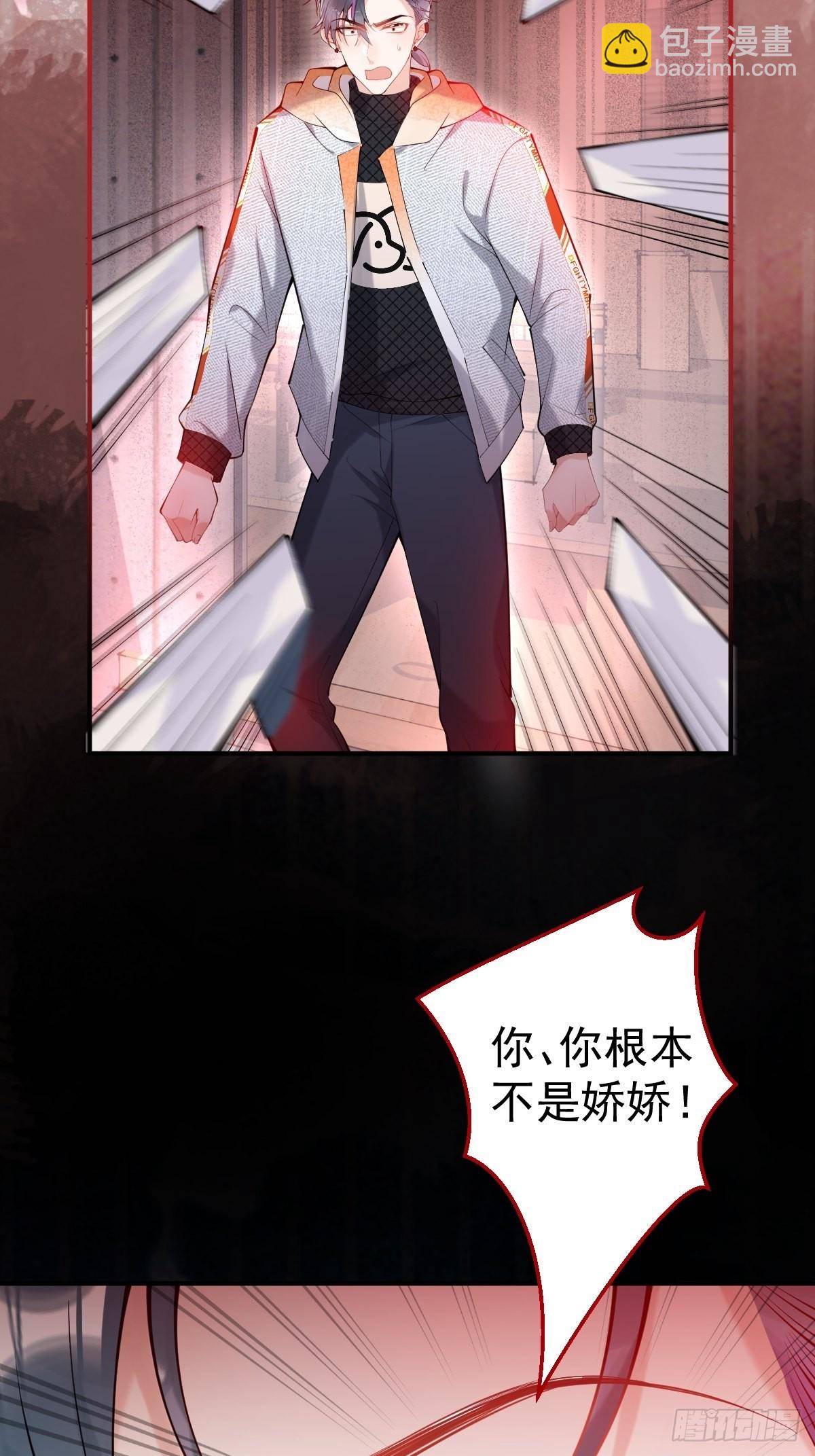 78-娇娇的真面目(1/2)-第85话