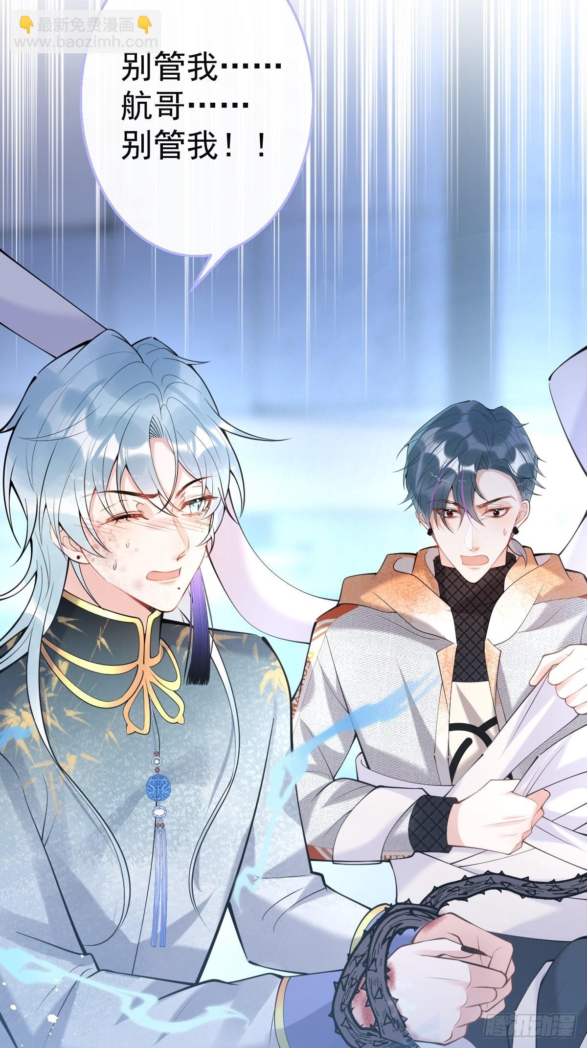 80-老师，对不起&hellip;&hellip;-第87话