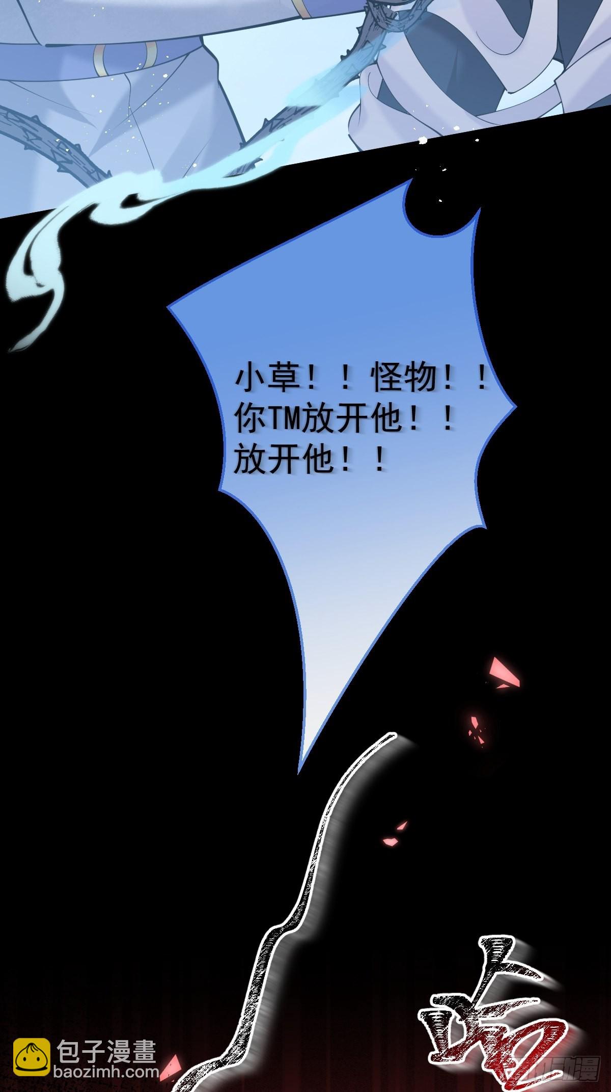 80-老师，对不起&hellip;&hellip;-第87话