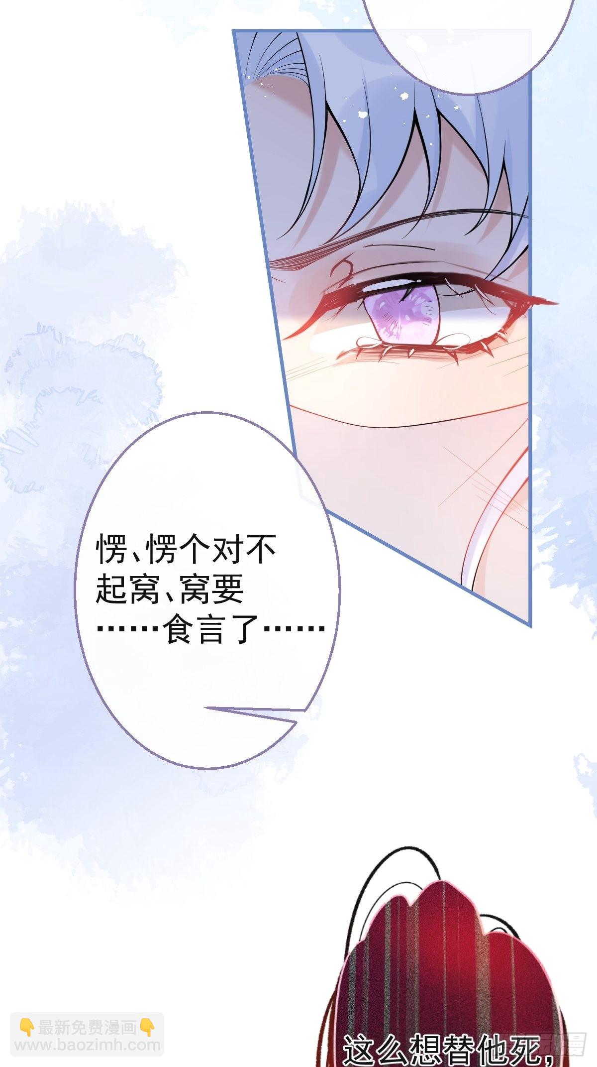 80-老师，对不起&hellip;&hellip;-第87话