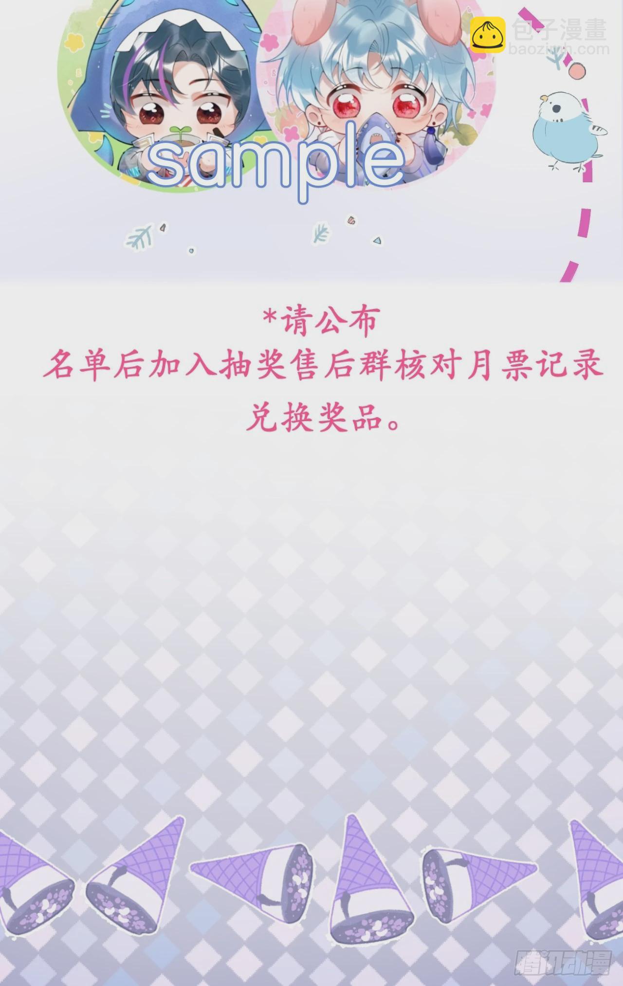 80-老师，对不起&hellip;&hellip;-第87话