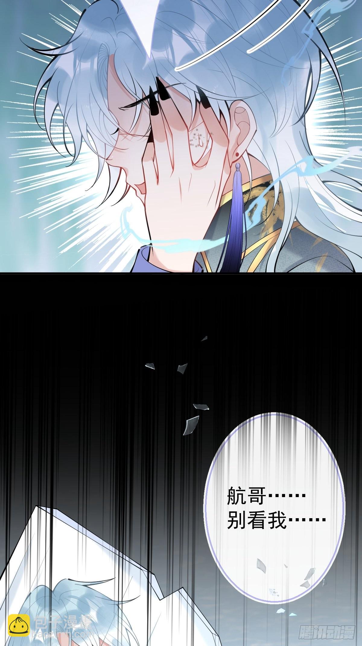 80-老师，对不起&hellip;&hellip;-第87话