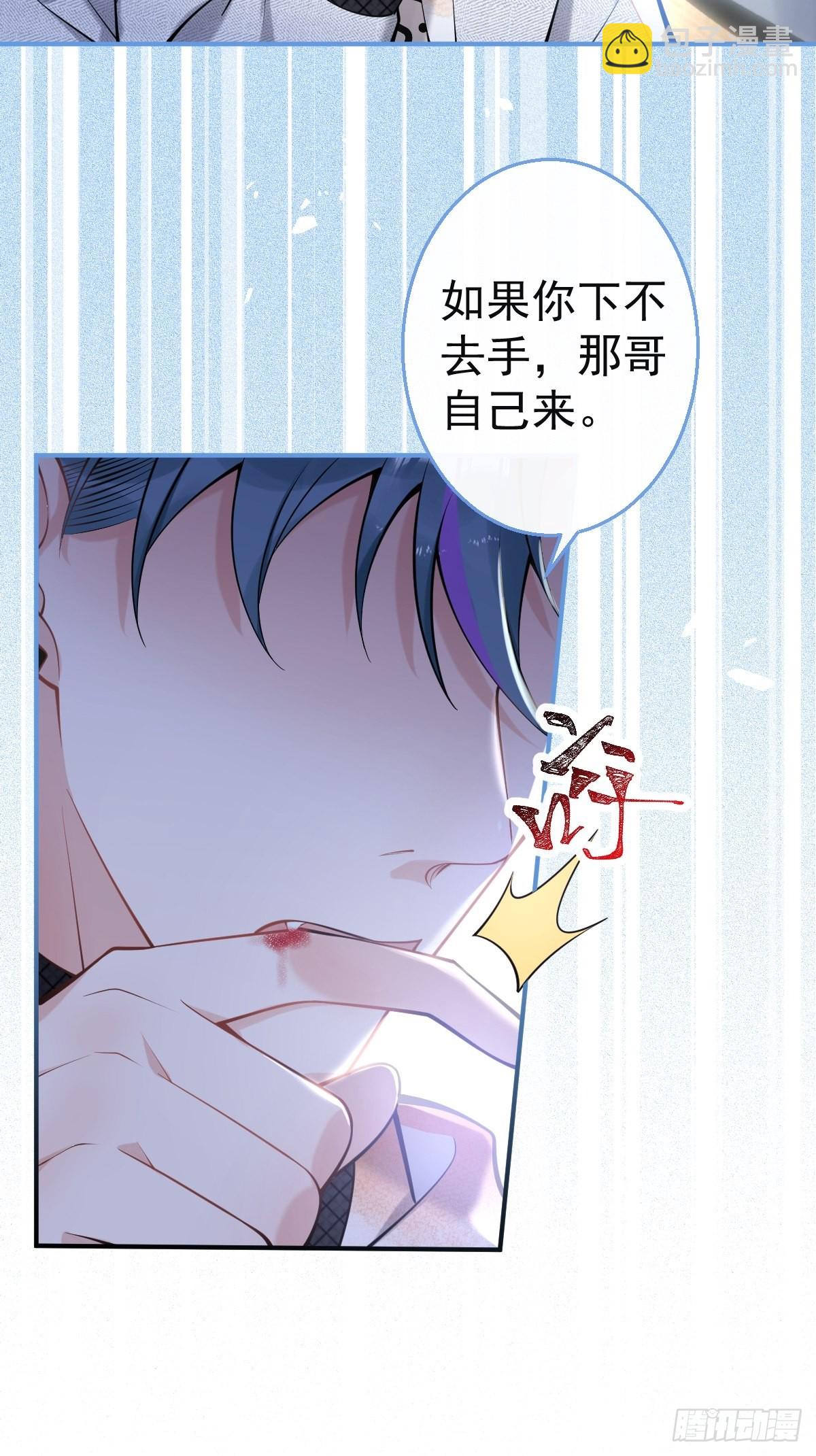 82-护你，养你-第89话