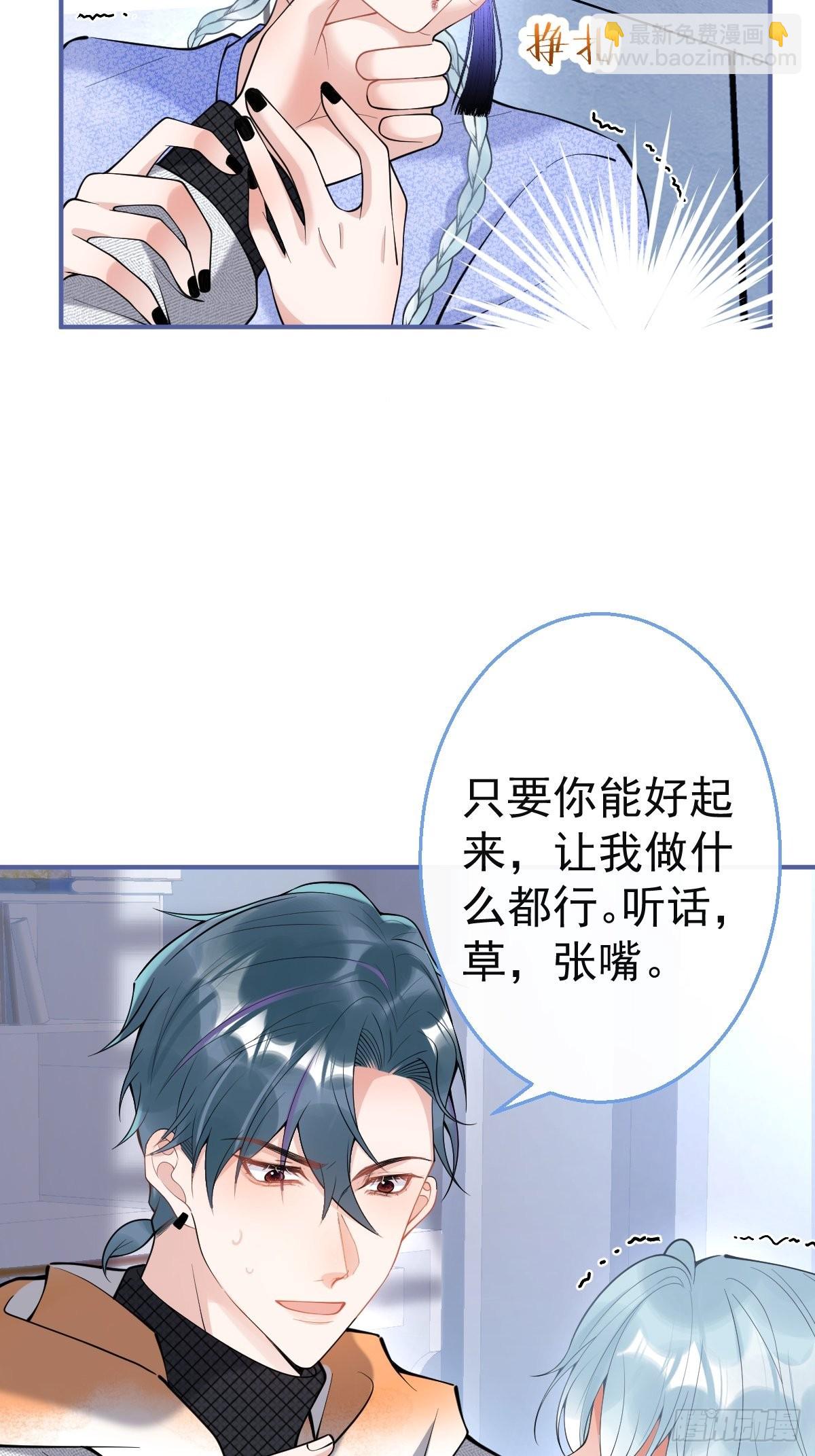 82-护你，养你-第89话