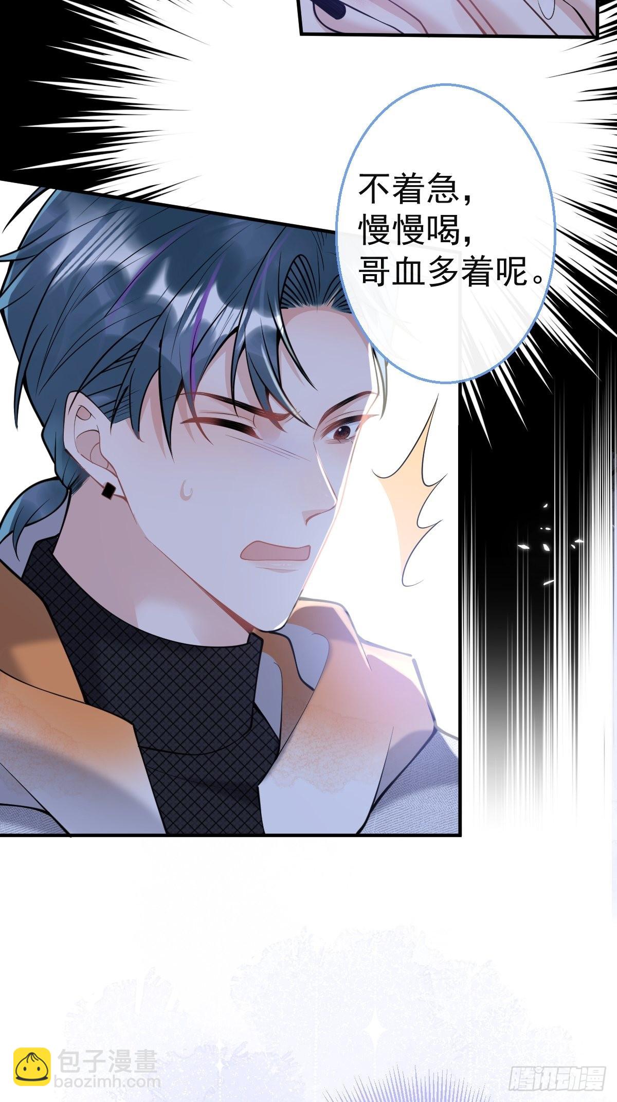 82-护你，养你-第89话