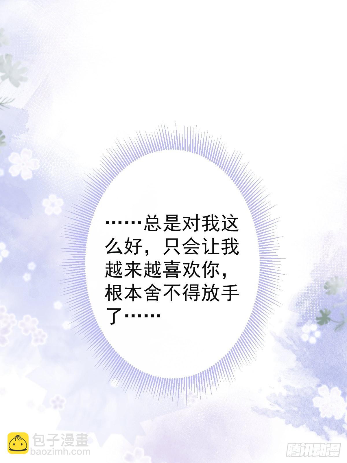 82-护你，养你-第89话