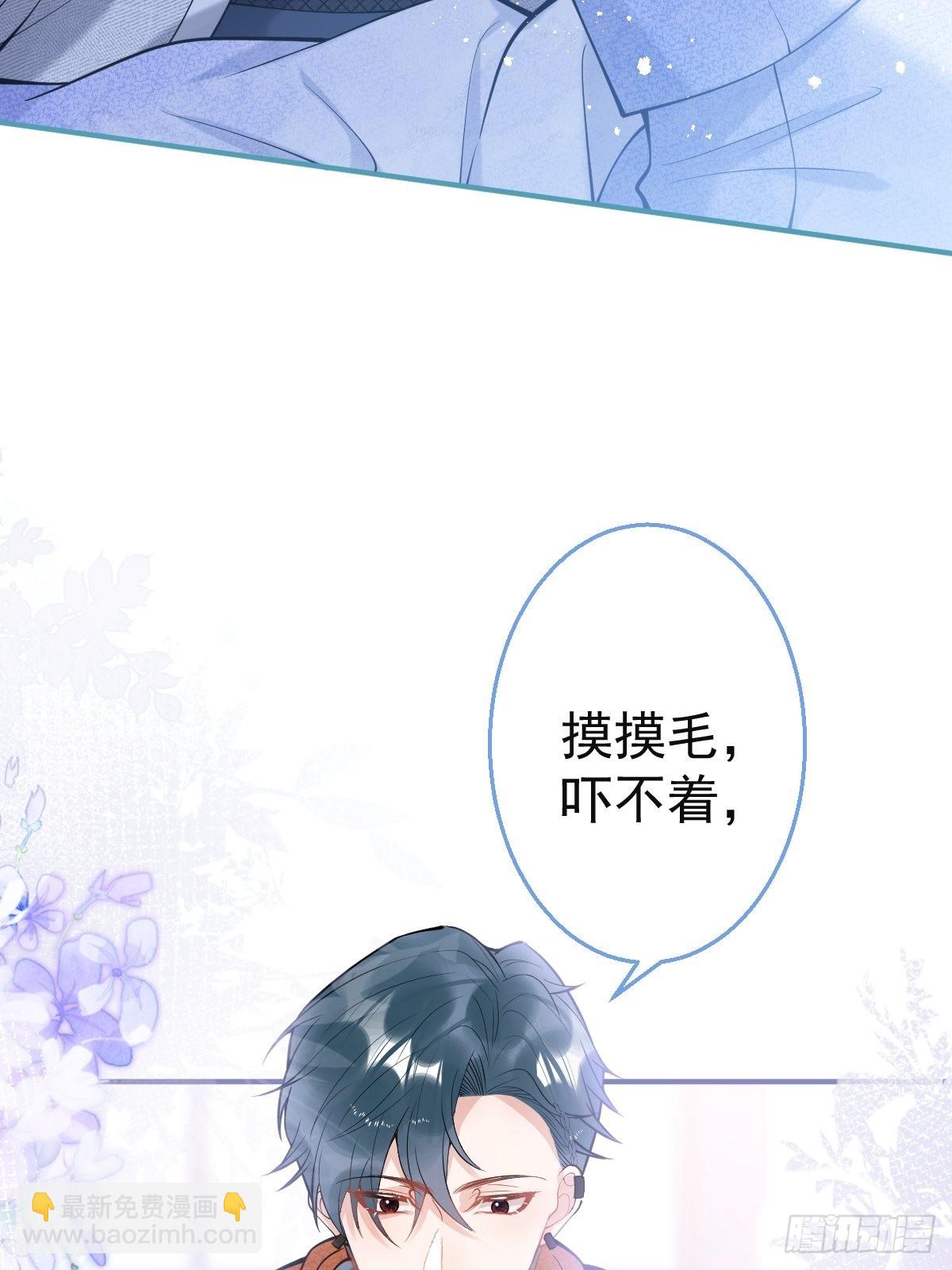 82-护你，养你-第89话