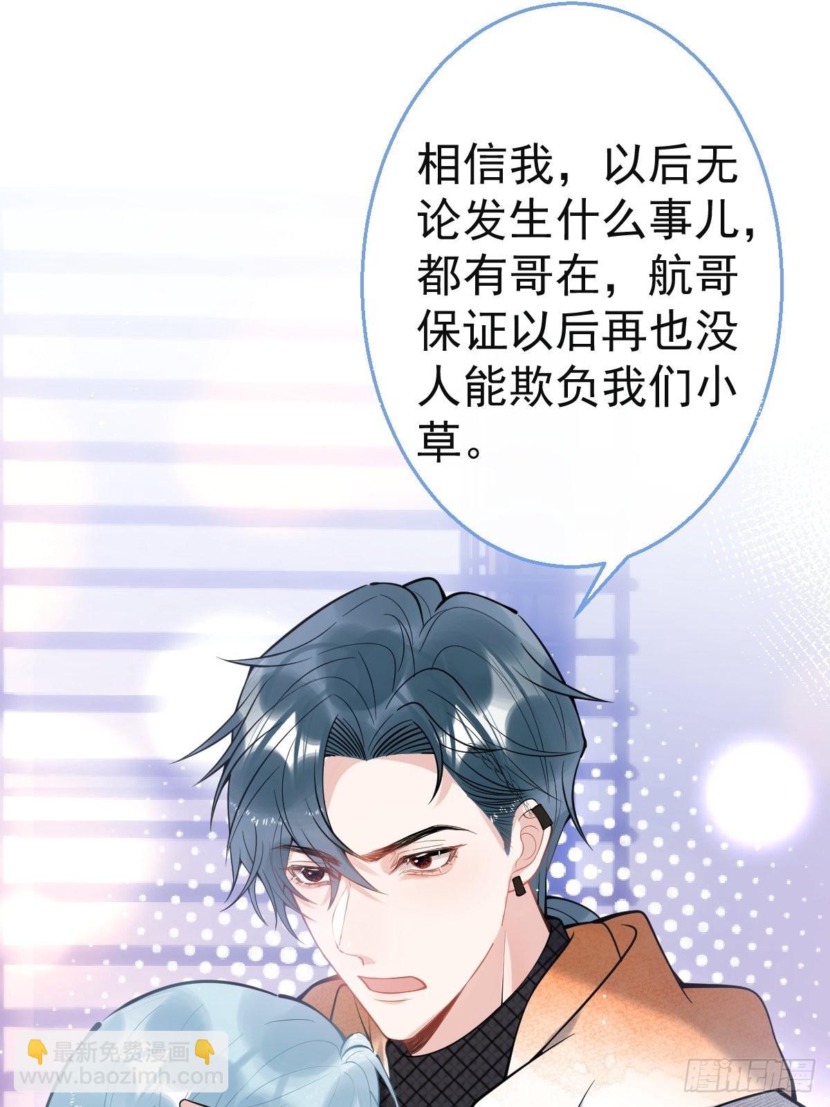 82-护你，养你-第89话