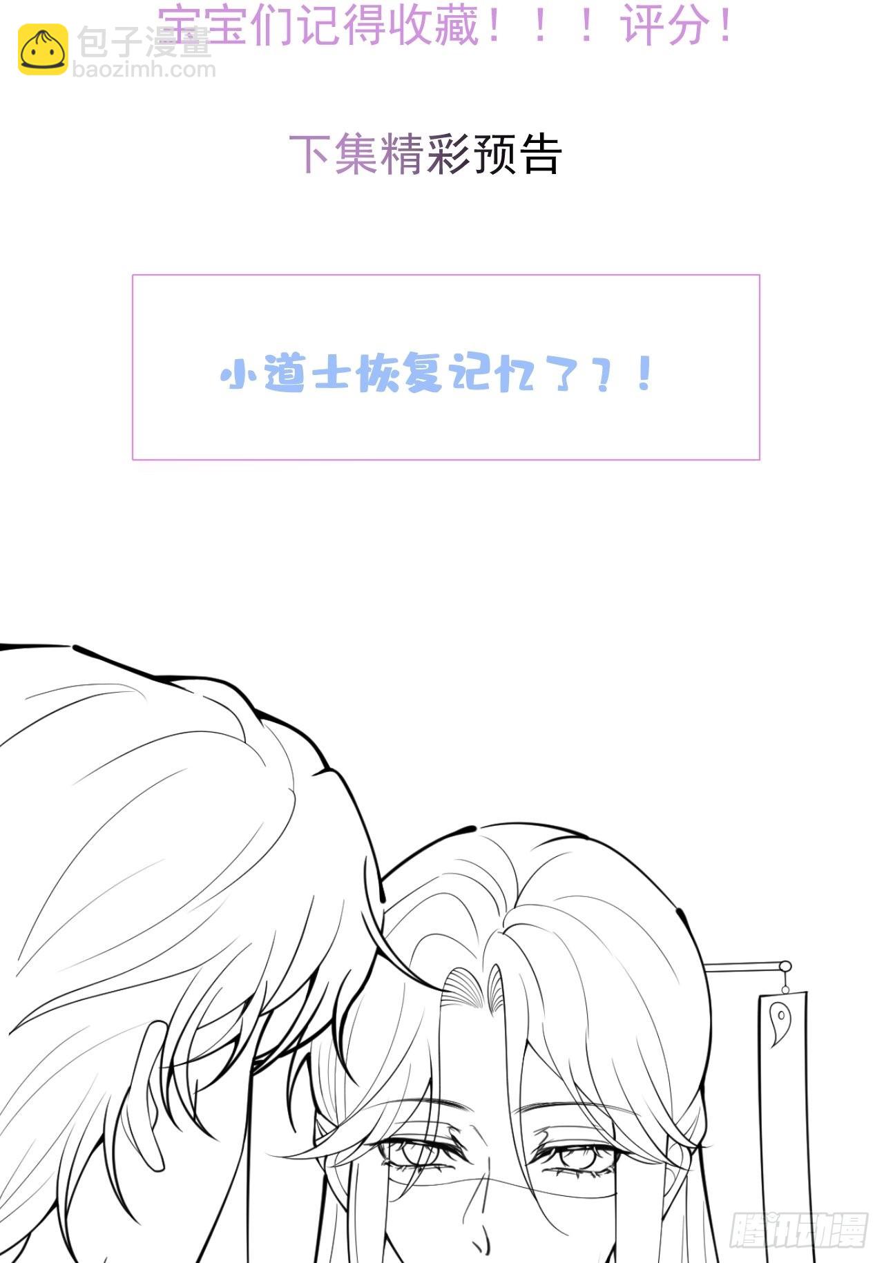 82-护你，养你-第89话