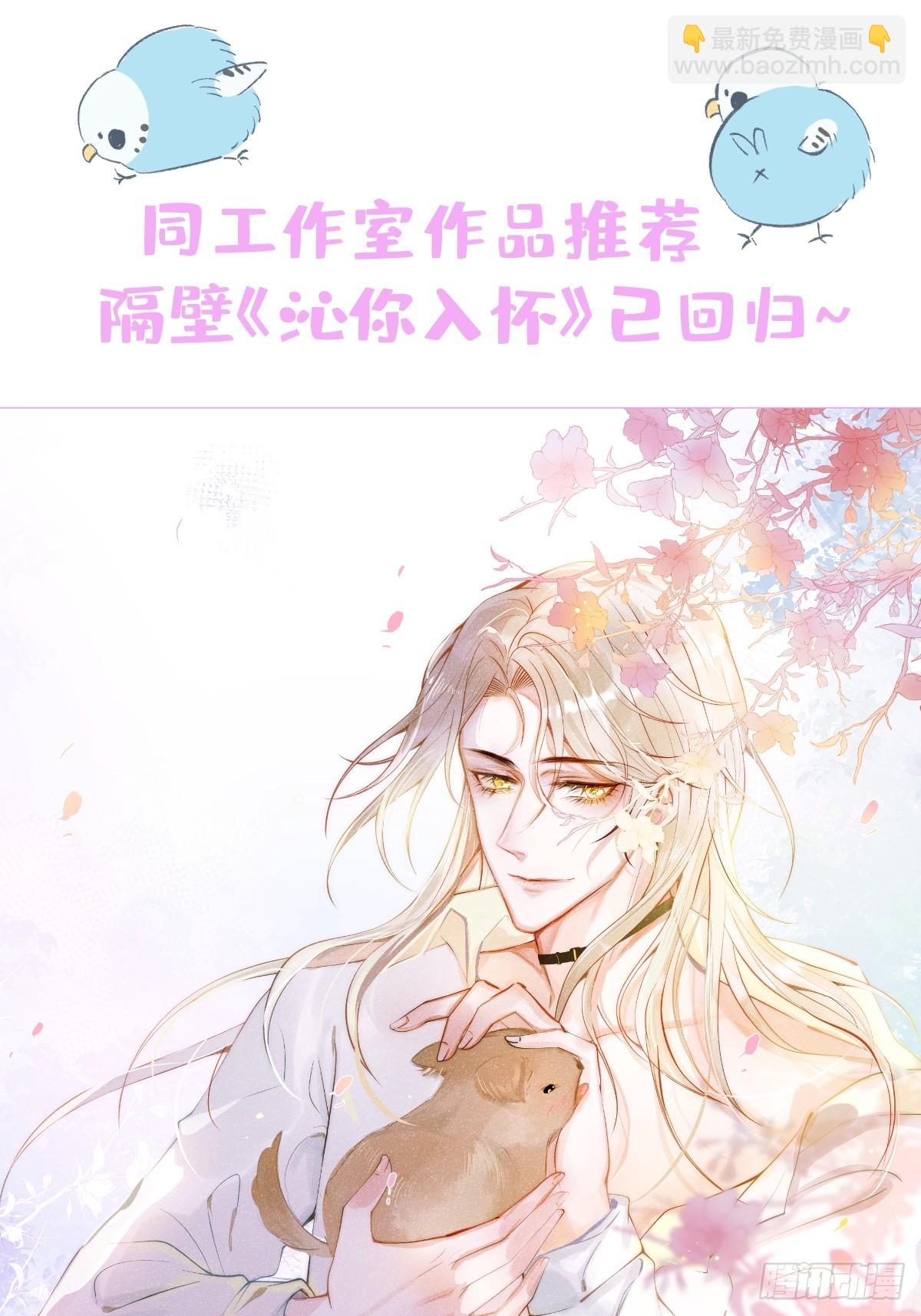 82-护你，养你-第89话