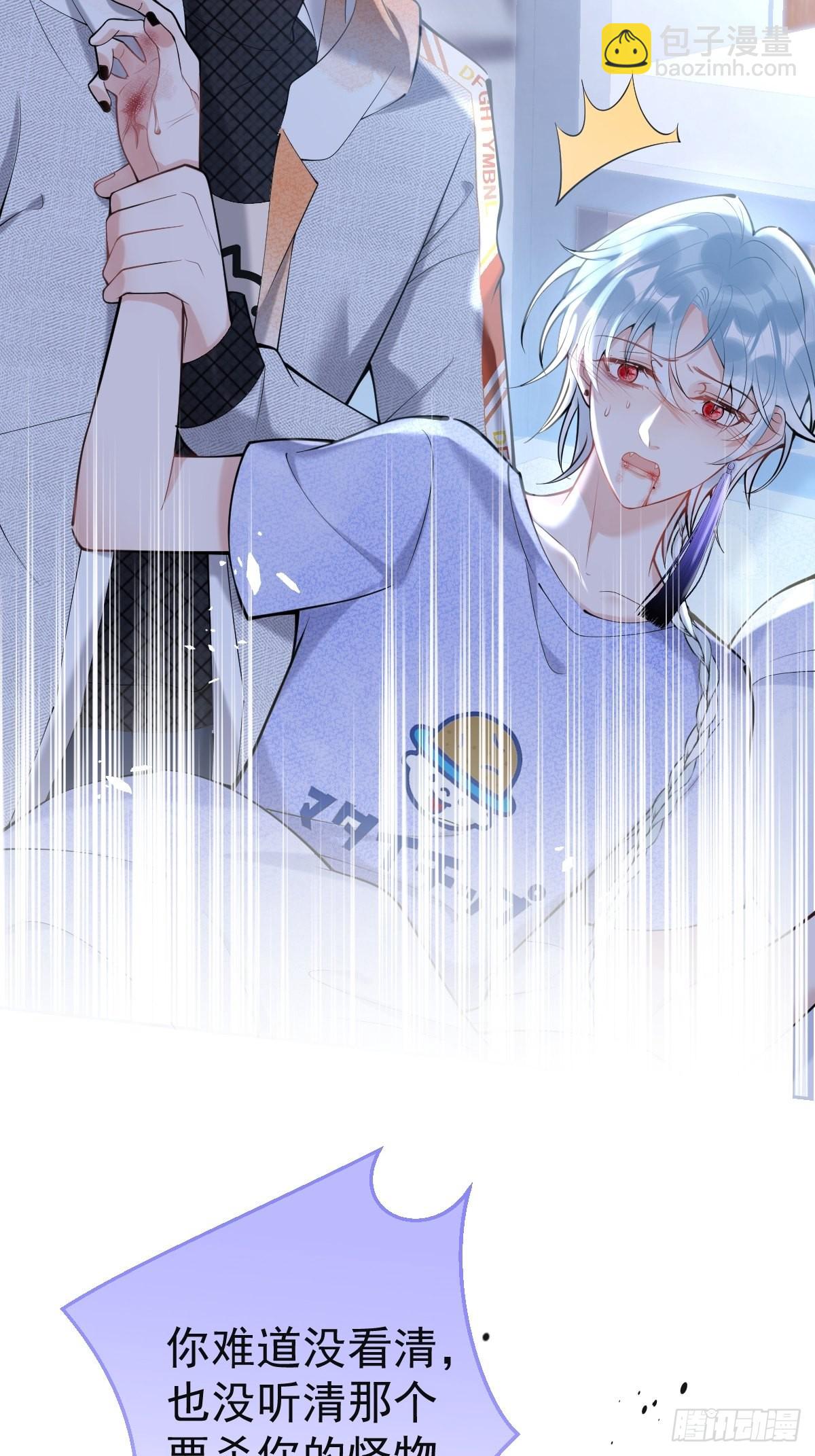 82-护你，养你-第89话