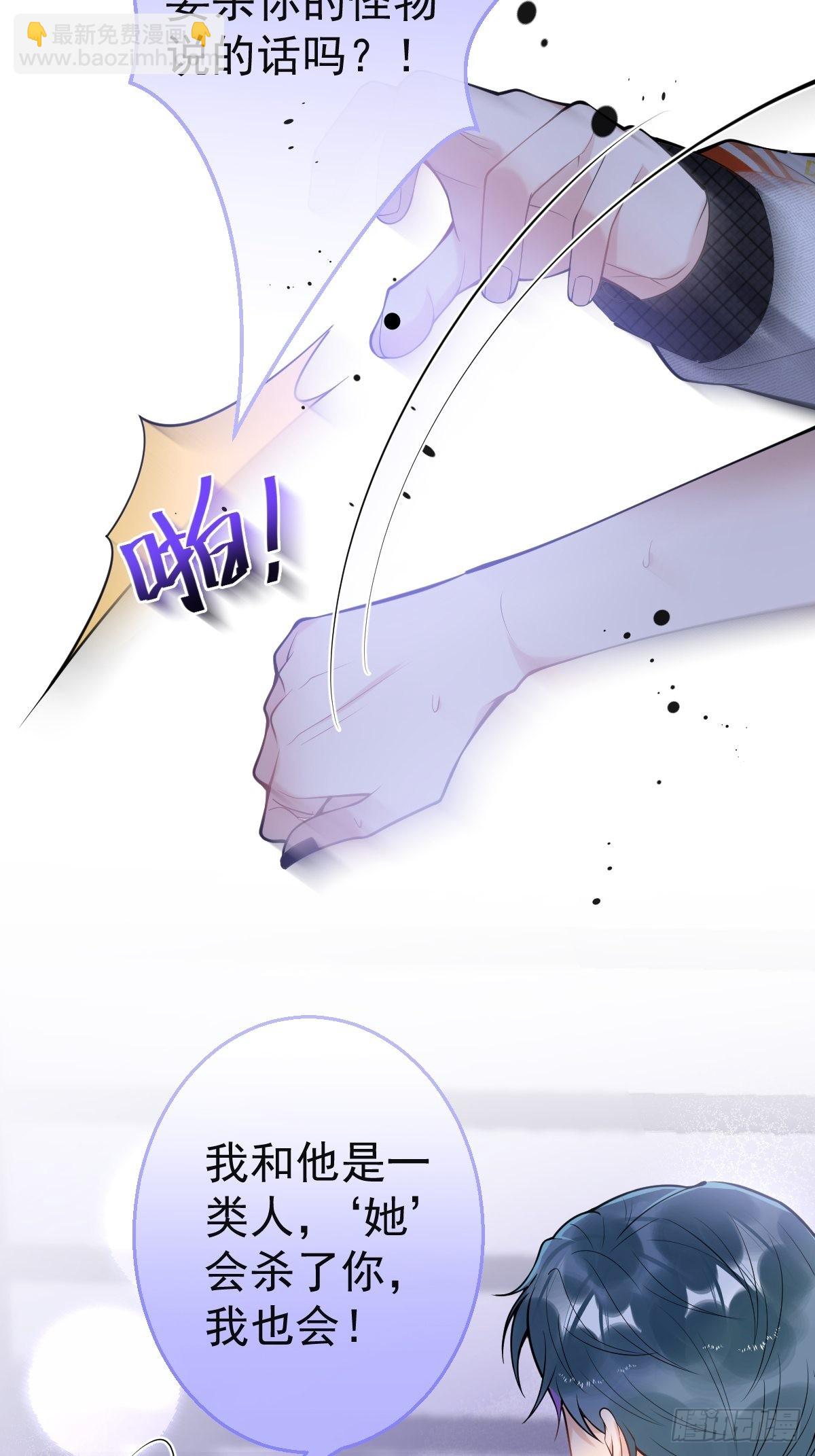 82-护你，养你-第89话