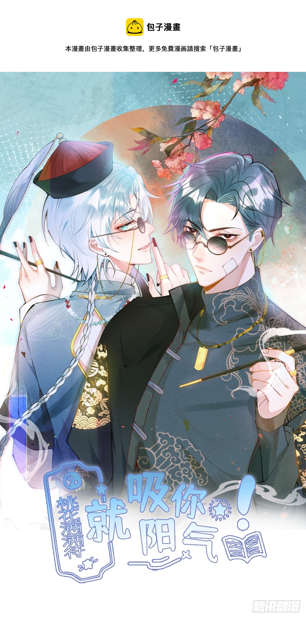 84-亲自看看(1/2)-第91话