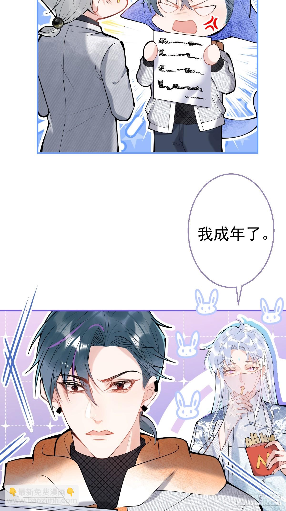 84-亲自看看(1/2)-第91话