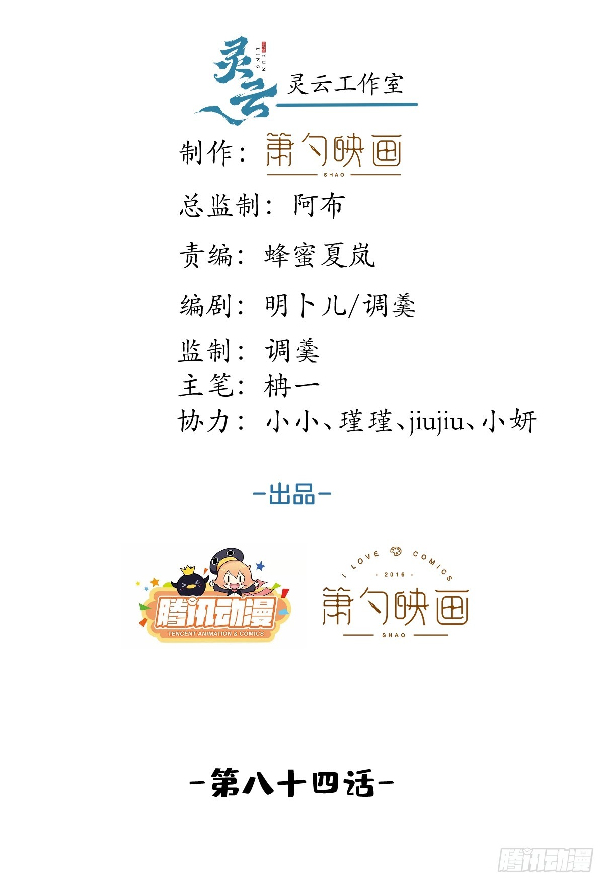 84-亲自看看(1/2)-第91话