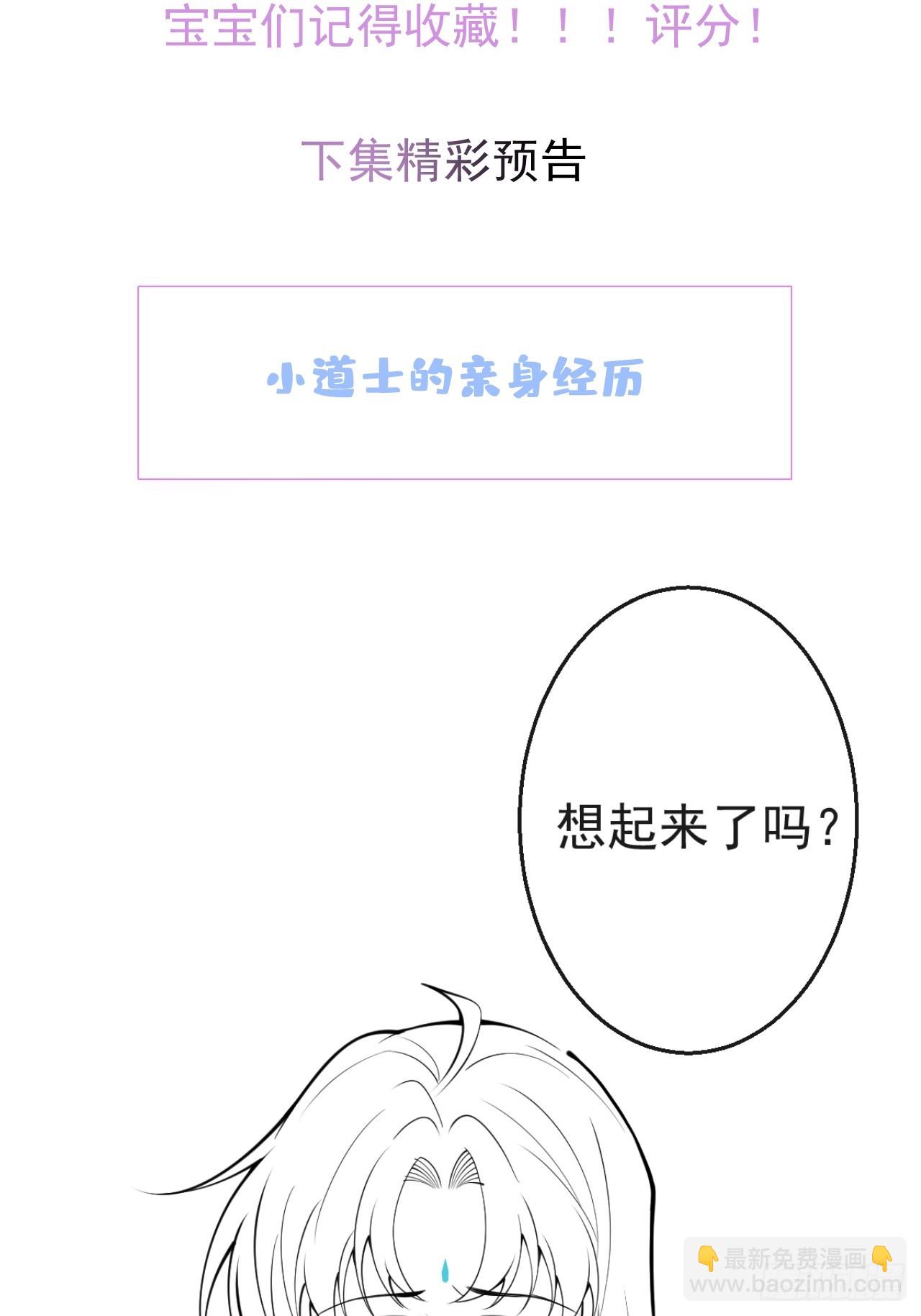 84-亲自看看(1/2)-第91话