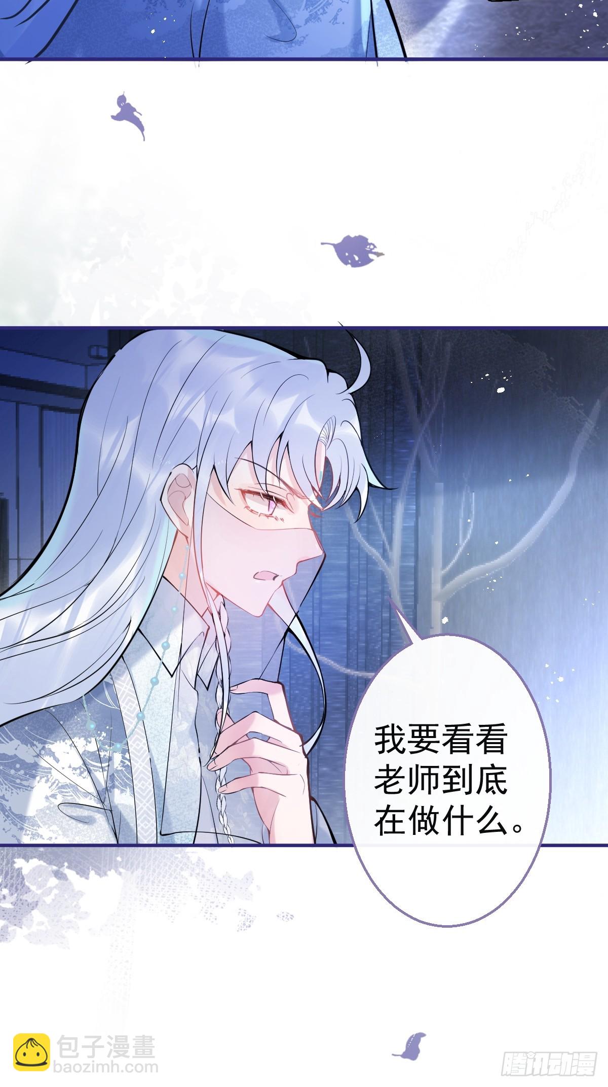 86-掉马了，我就是娇娇。(1/2)-第93话