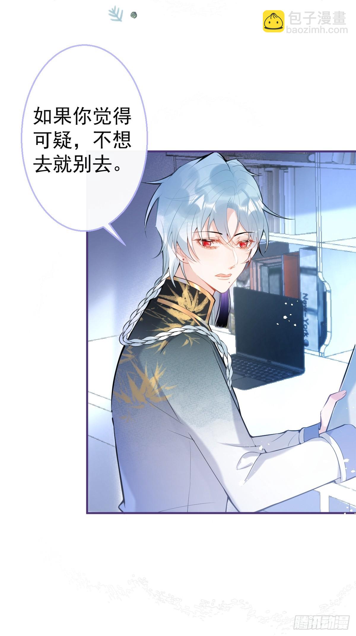 86-掉马了，我就是娇娇。(1/2)-第93话