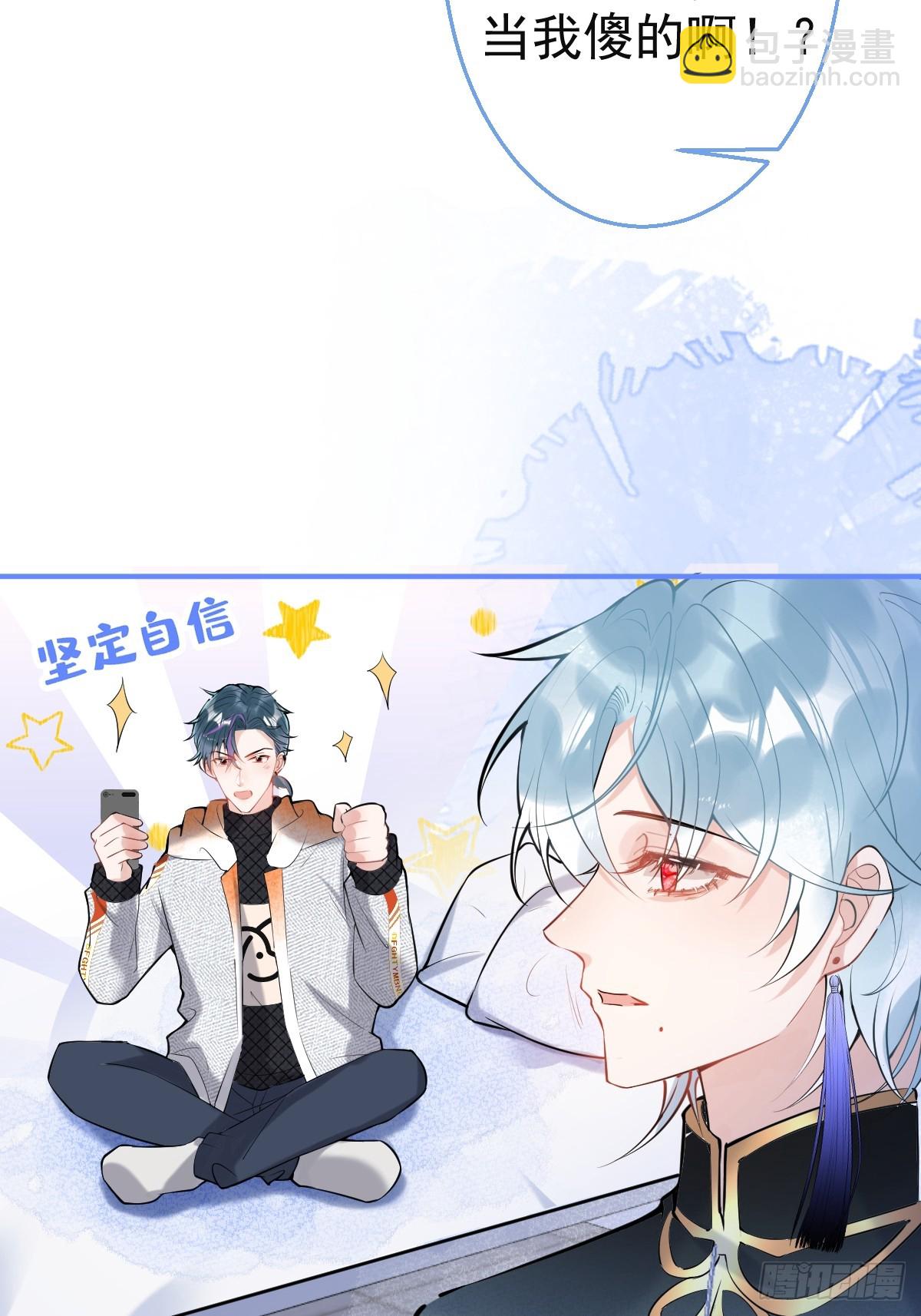 86-掉马了，我就是娇娇。(1/2)-第93话