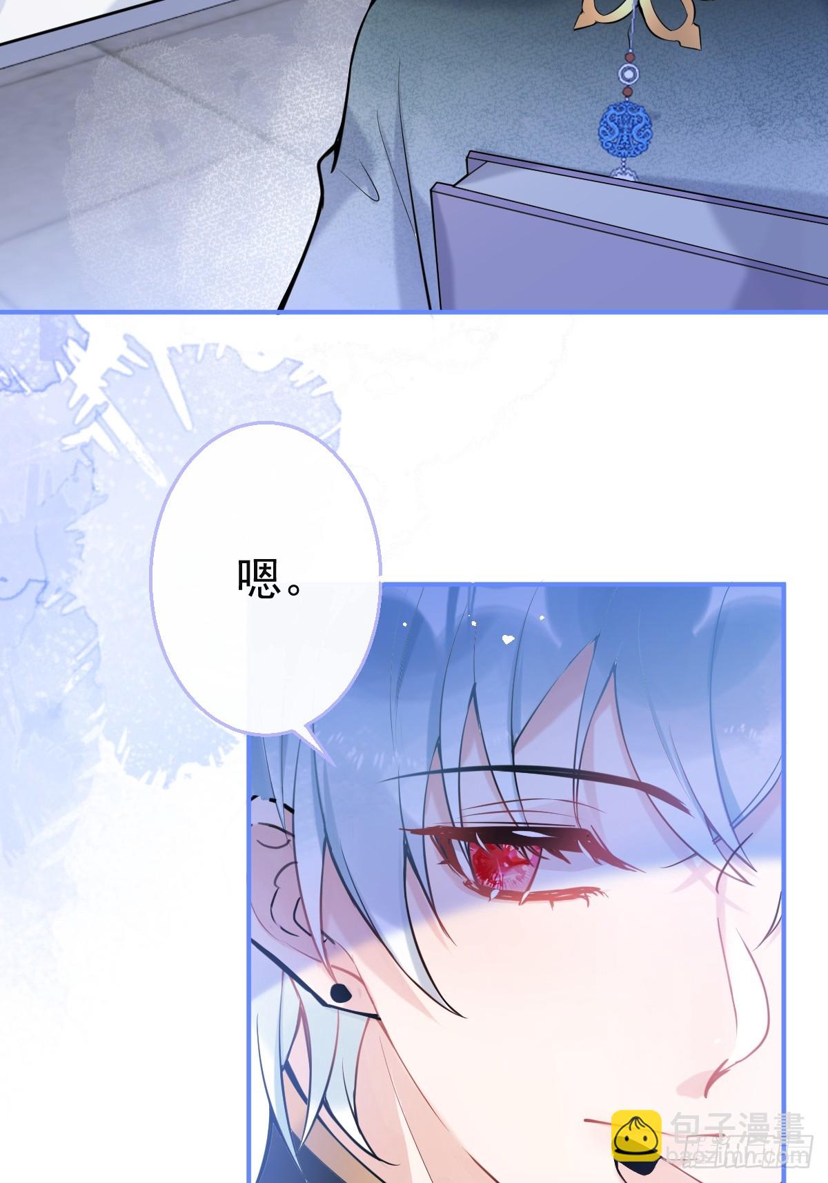 86-掉马了，我就是娇娇。(1/2)-第93话