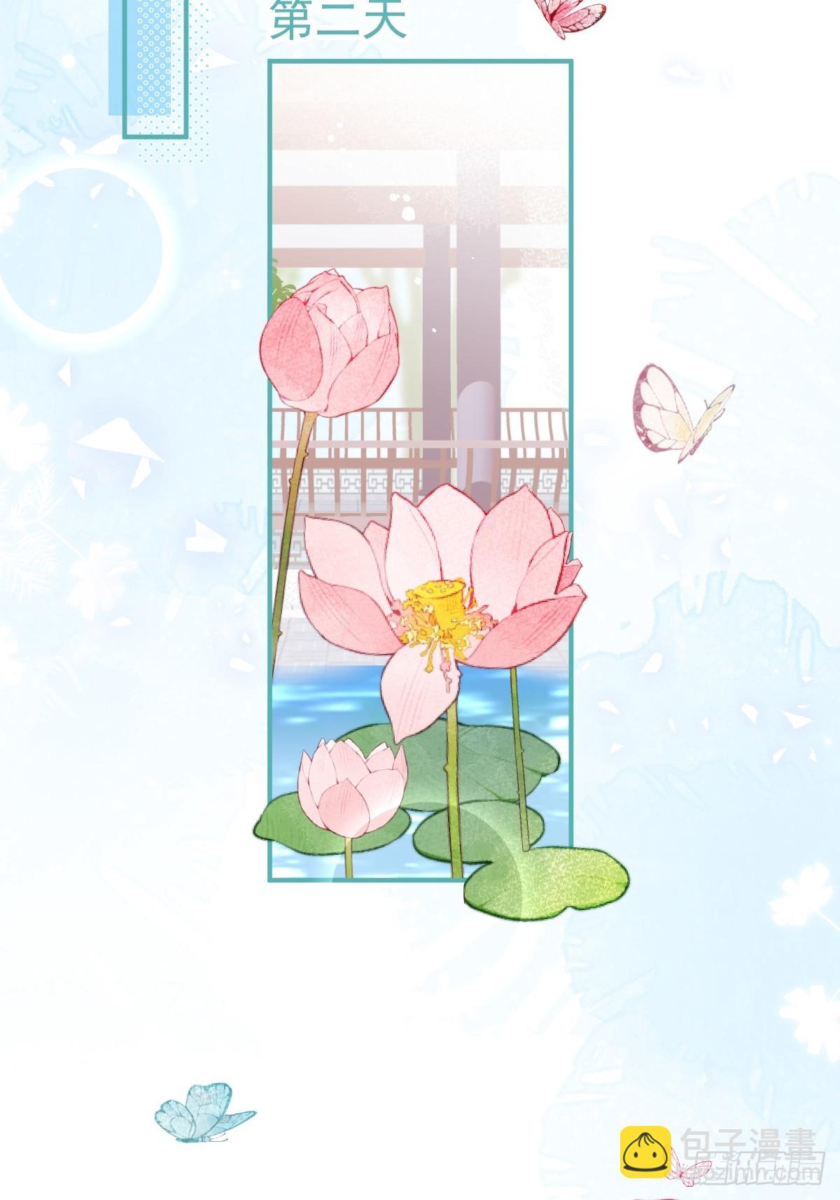 86-掉马了，我就是娇娇。(1/2)-第93话