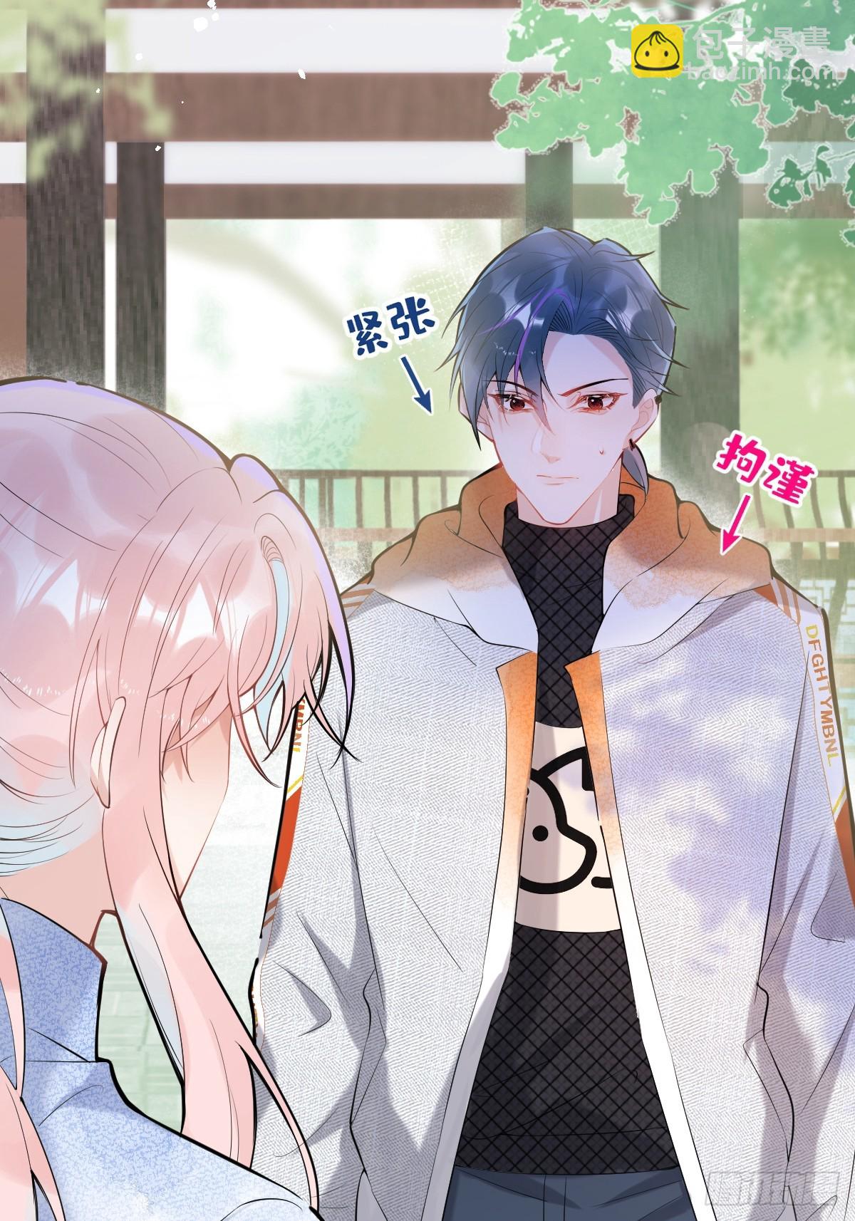 86-掉马了，我就是娇娇。(1/2)-第93话