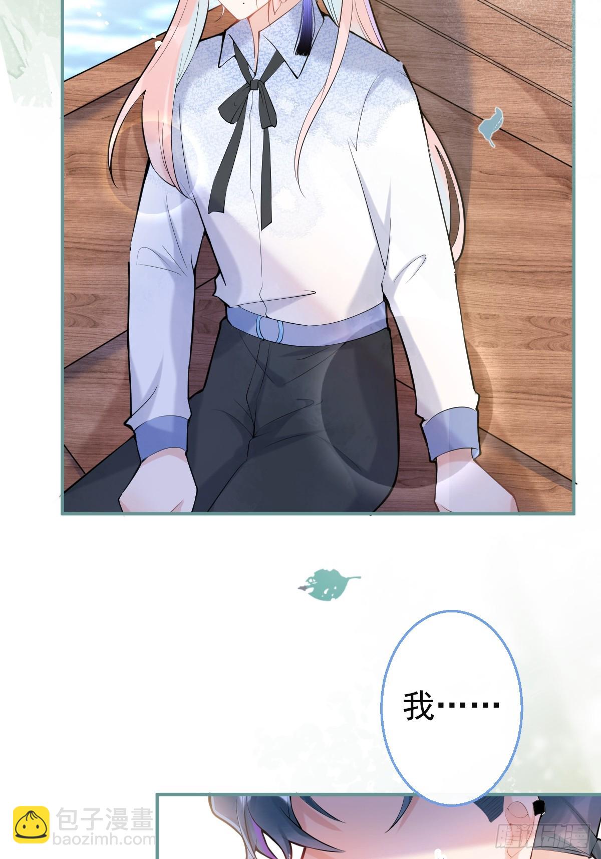 86-掉马了，我就是娇娇。(1/2)-第93话