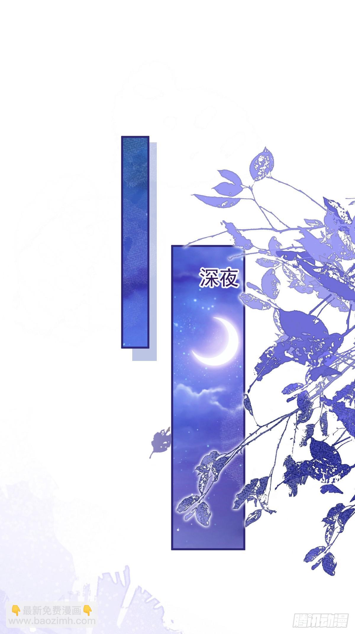 86-掉马了，我就是娇娇。(1/2)-第93话