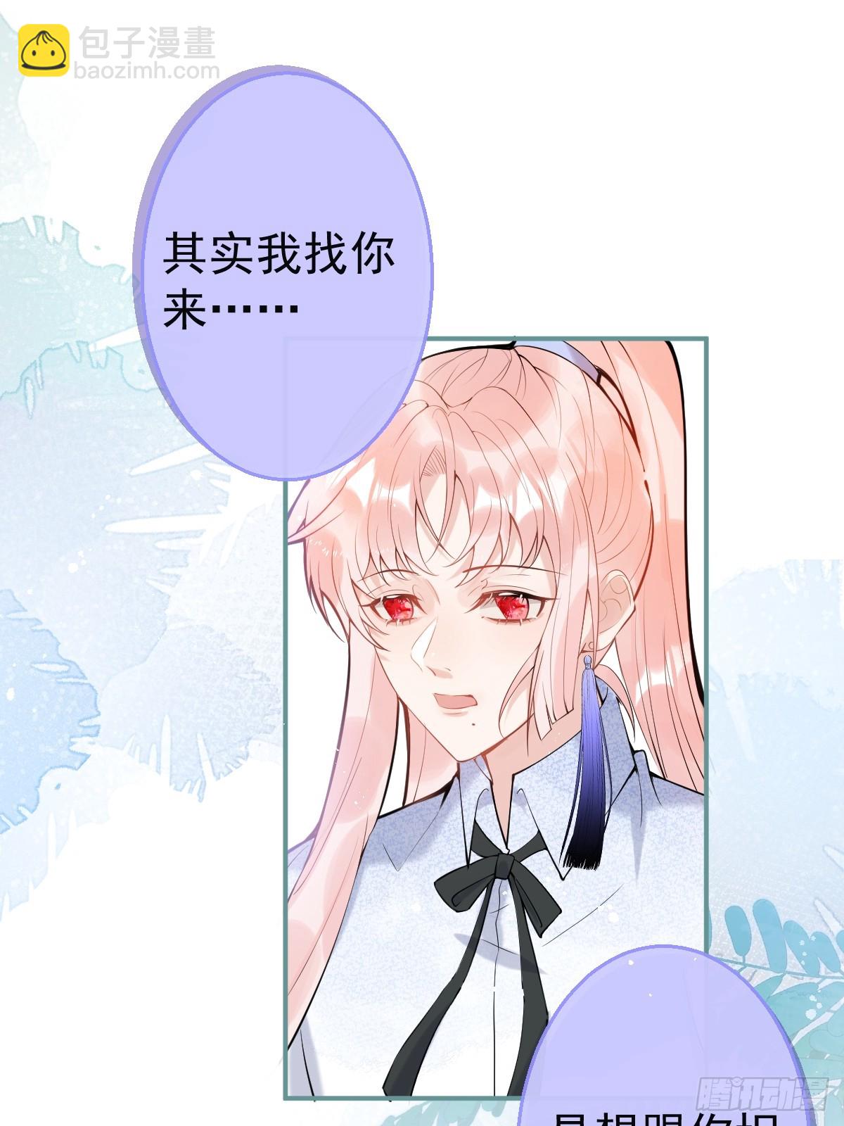 86-掉马了，我就是娇娇。(1/2)-第93话