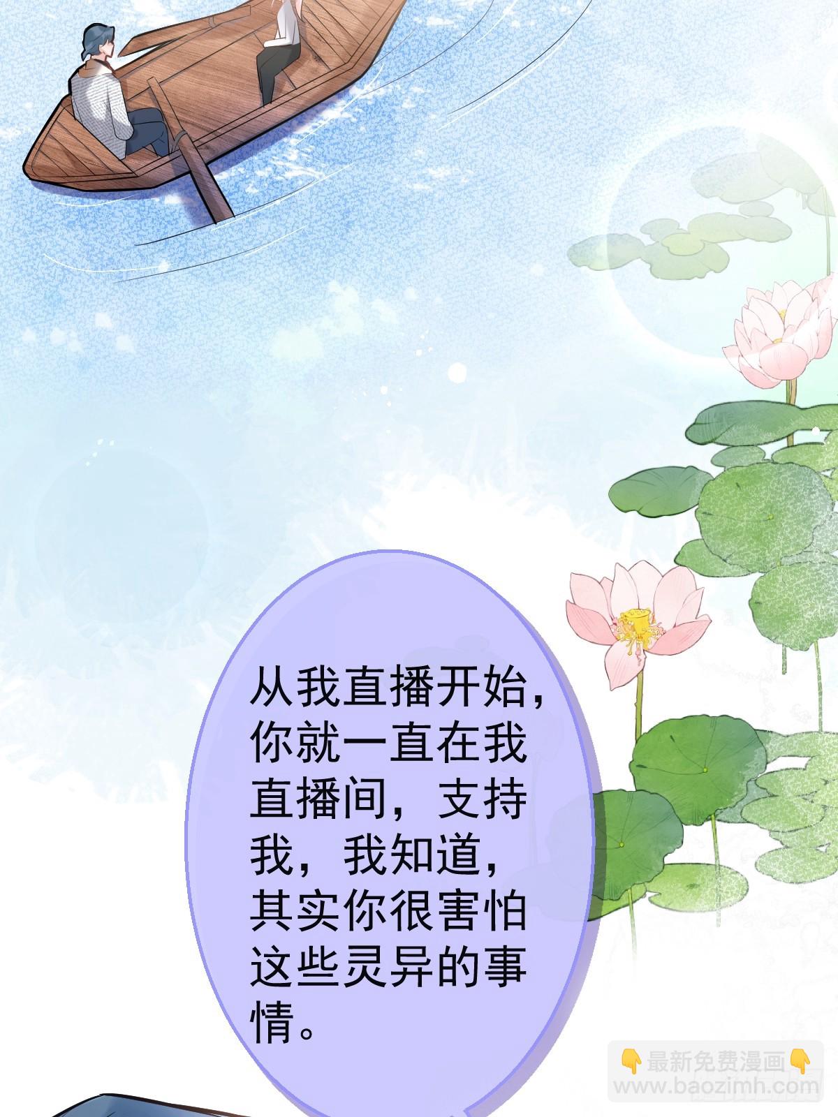 86-掉马了，我就是娇娇。(1/2)-第93话