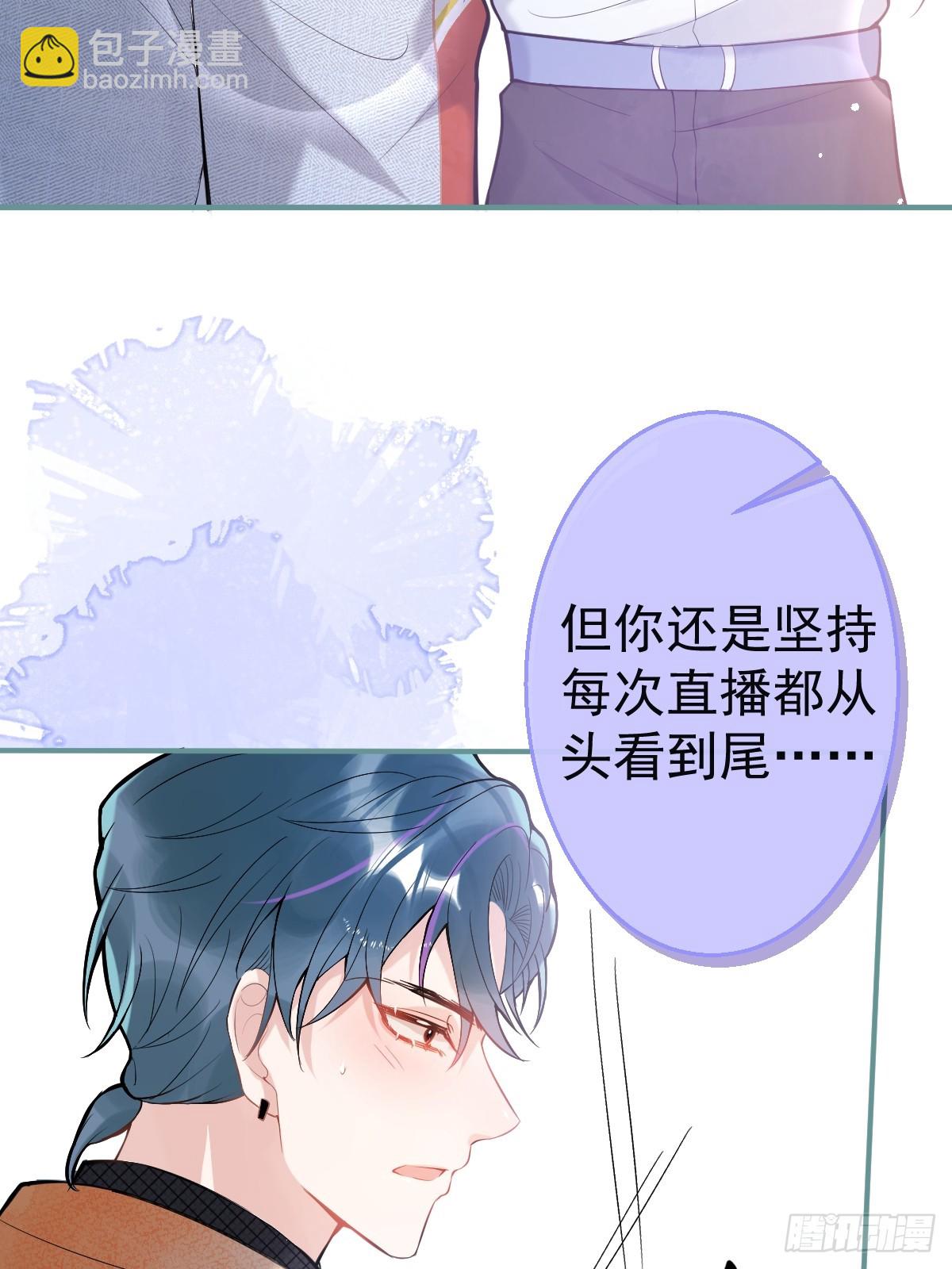 86-掉马了，我就是娇娇。(1/2)-第93话