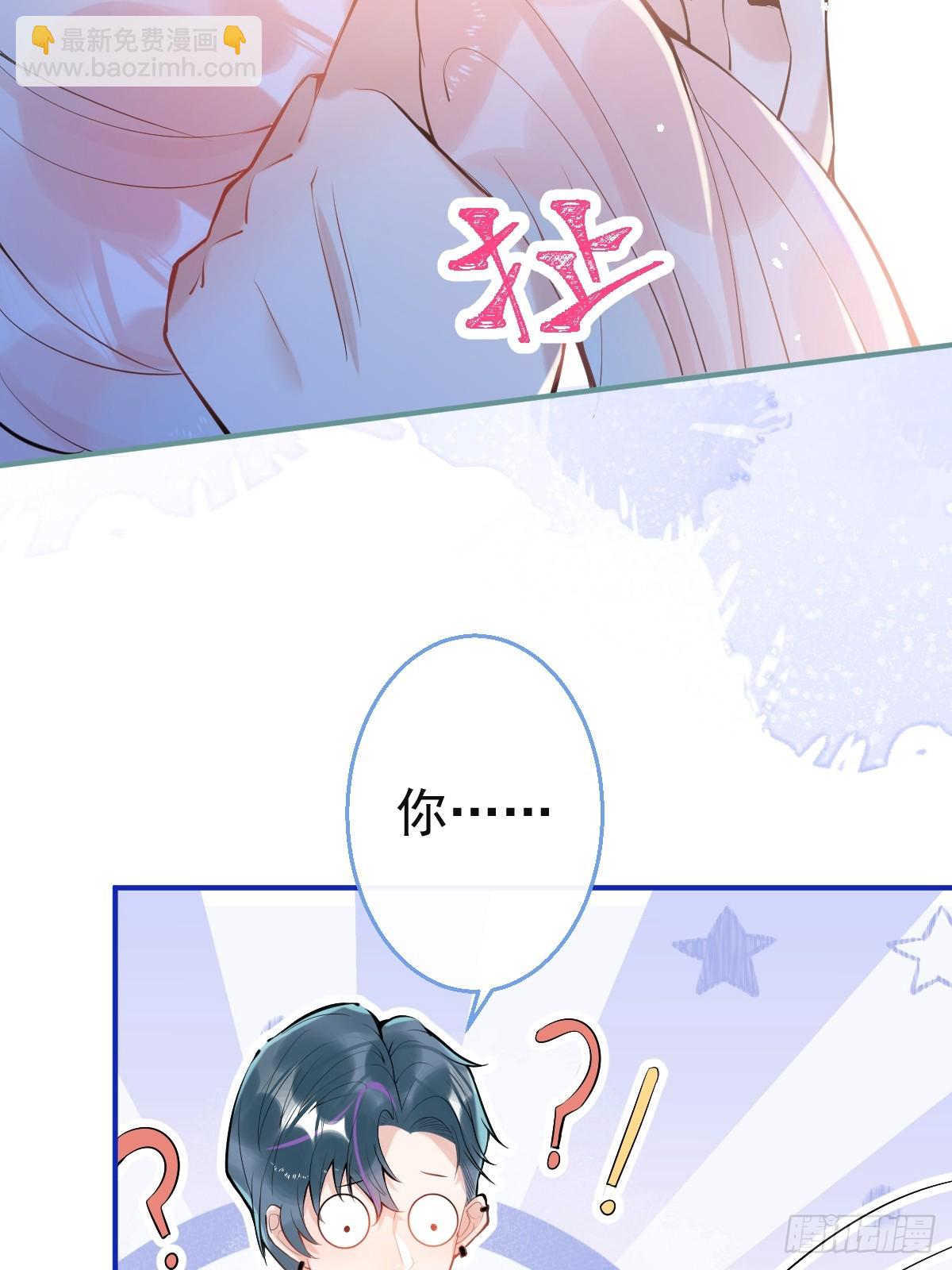 86-掉马了，我就是娇娇。(1/2)-第93话