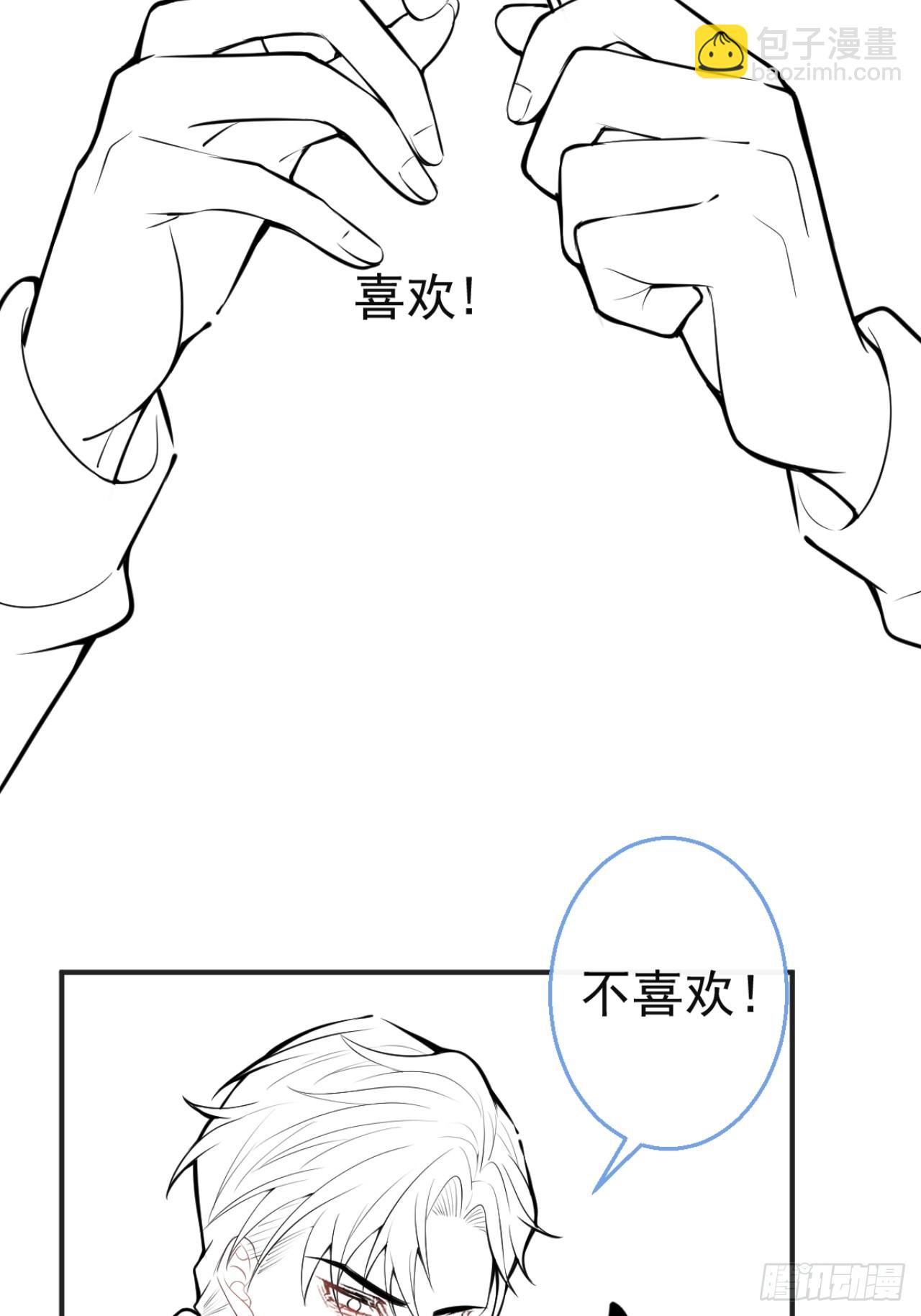 86-掉马了，我就是娇娇。(1/2)-第93话