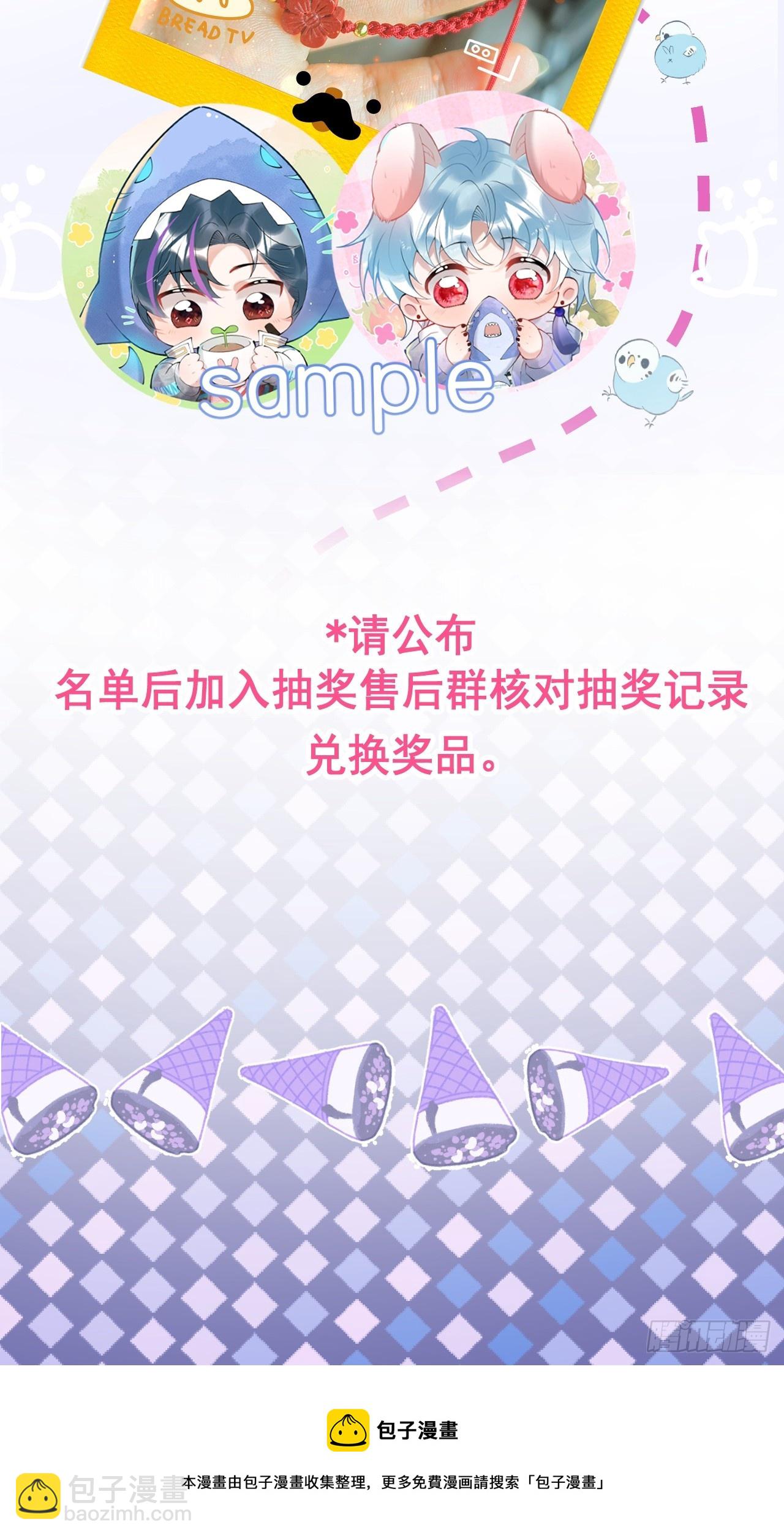 86-掉马了，我就是娇娇。(1/2)-第93话