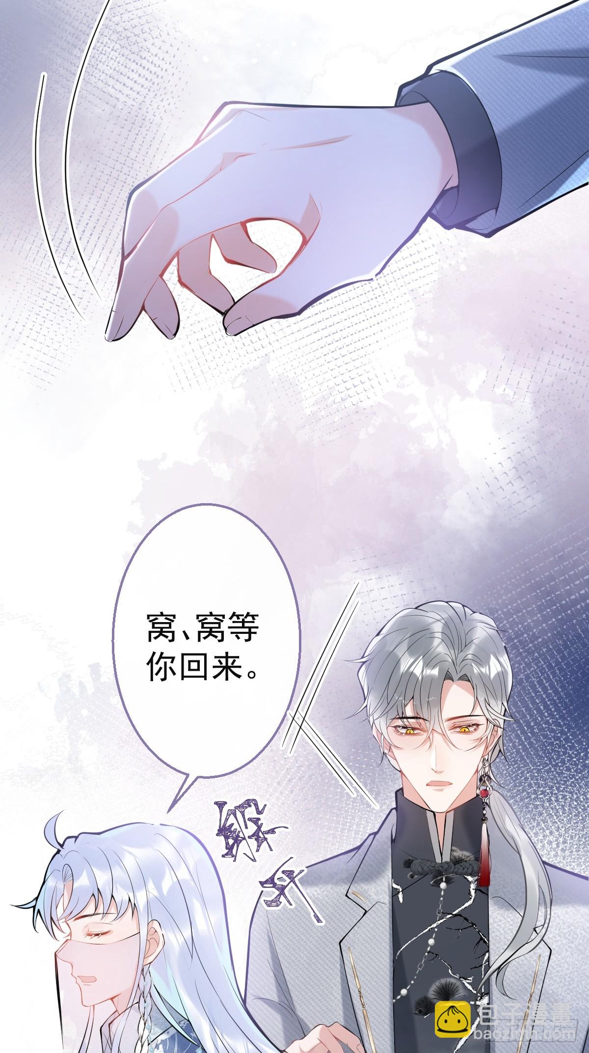 86-掉马了，我就是娇娇。(1/2)-第93话