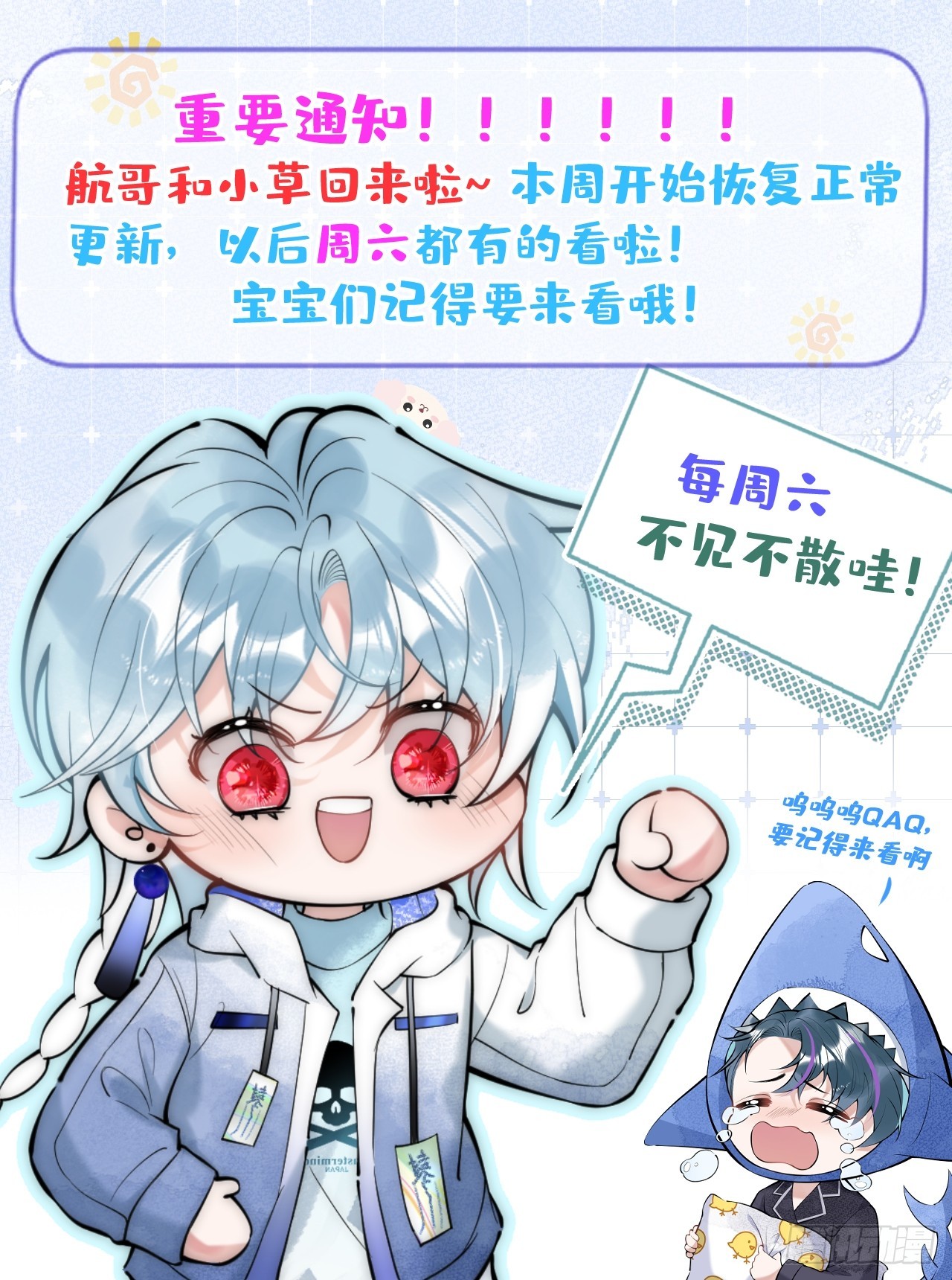 88-让航哥永远听话-第95话