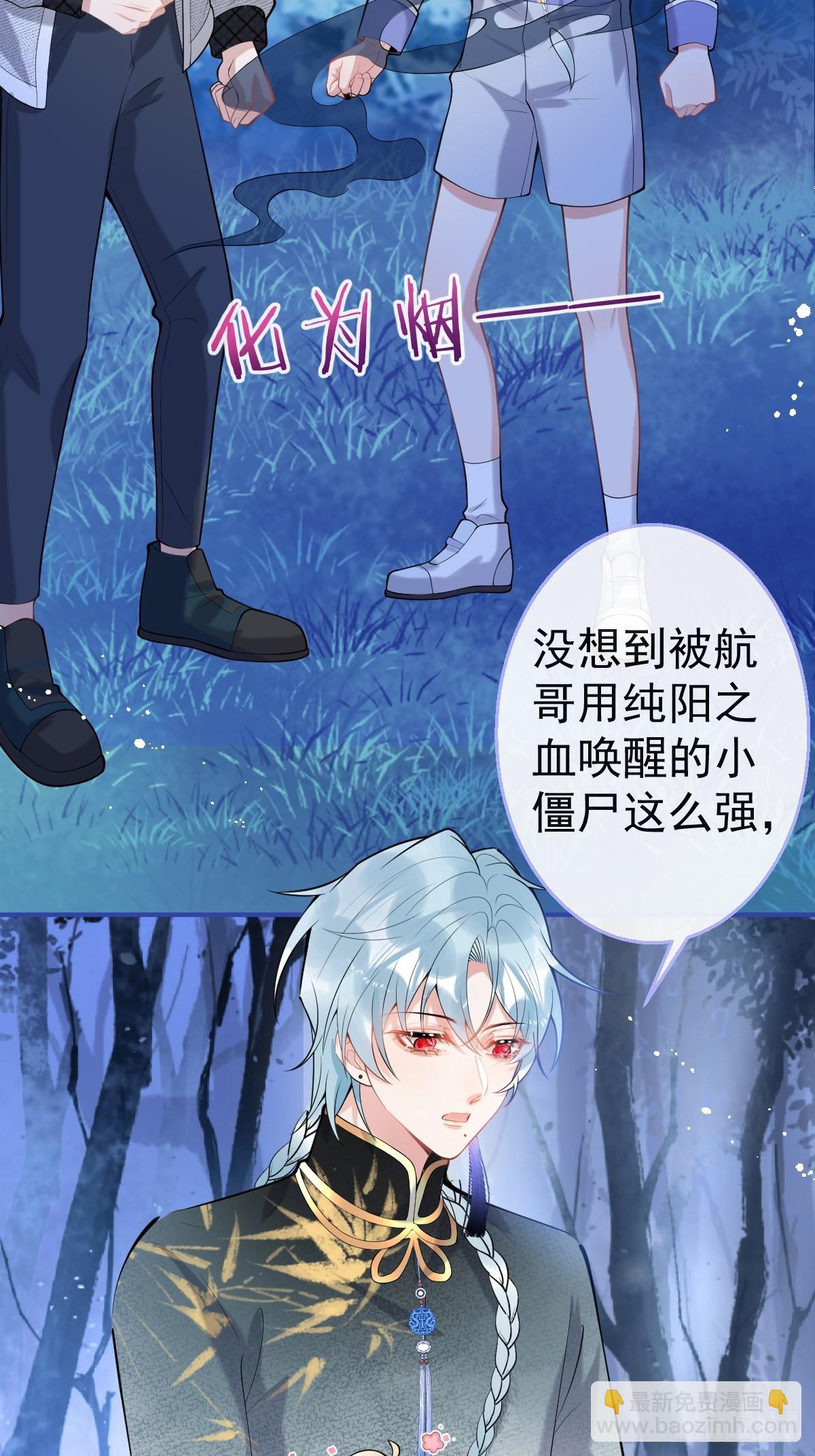 88-让航哥永远听话-第95话