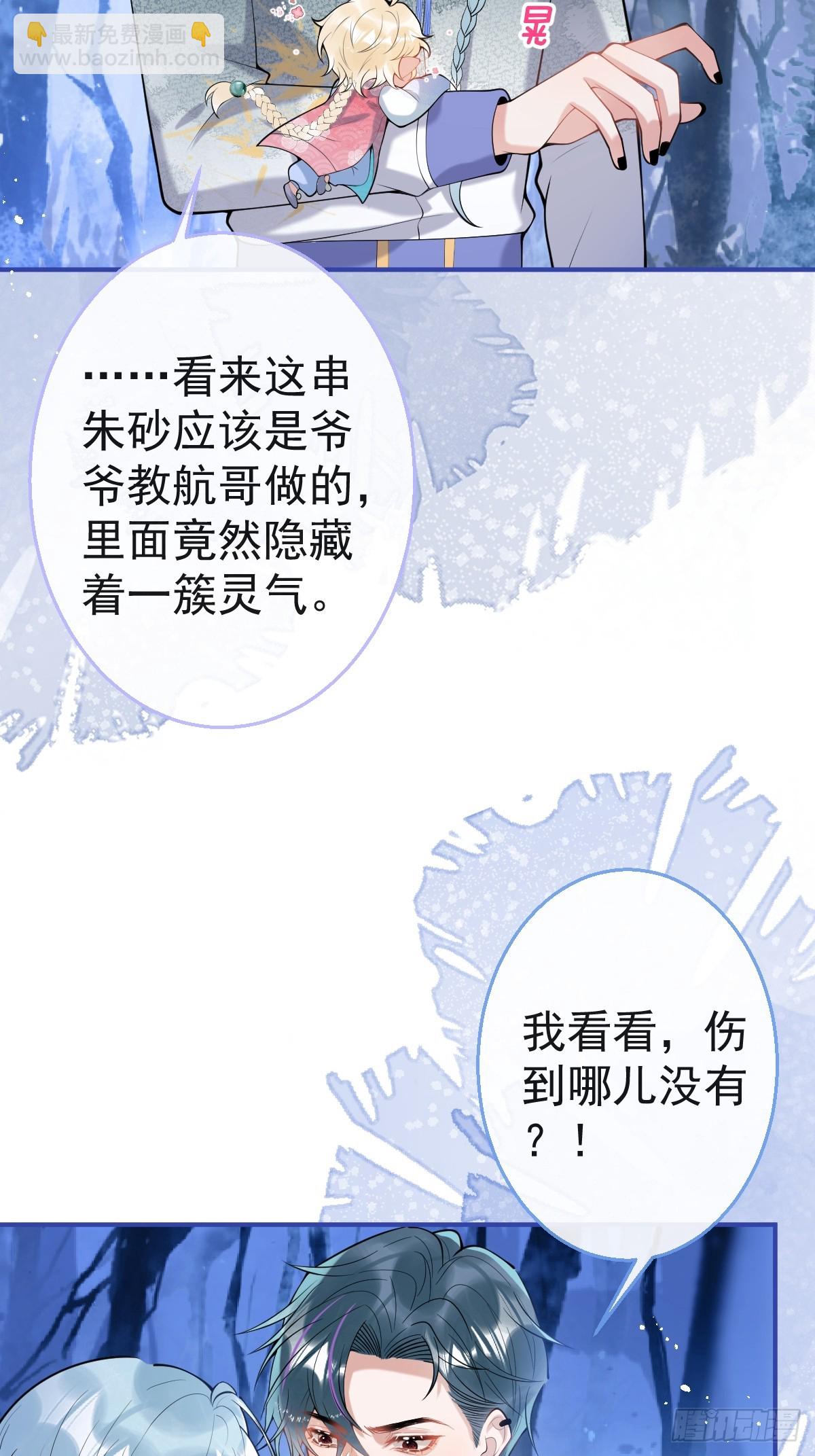 88-让航哥永远听话-第95话