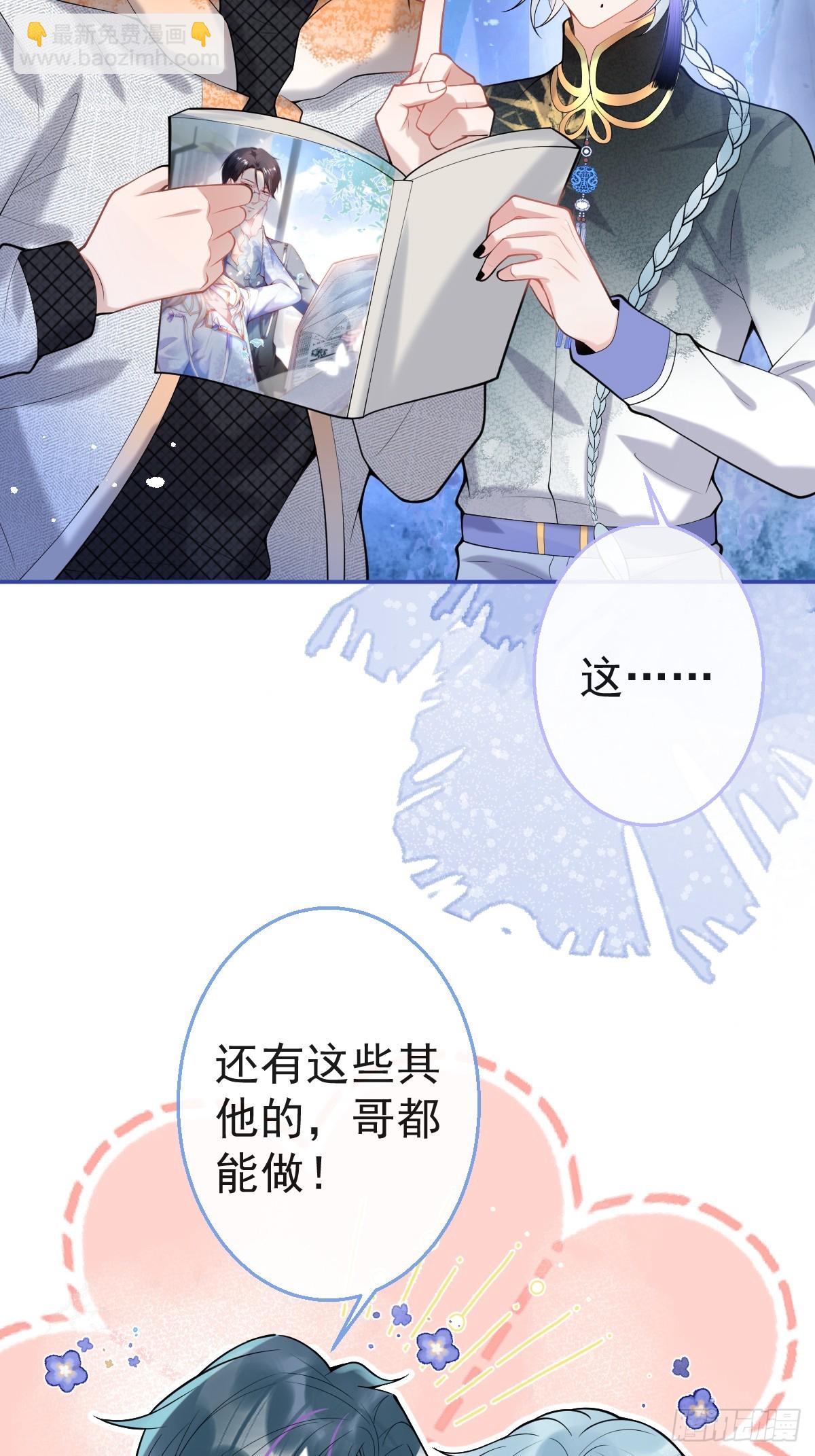 88-让航哥永远听话-第95话