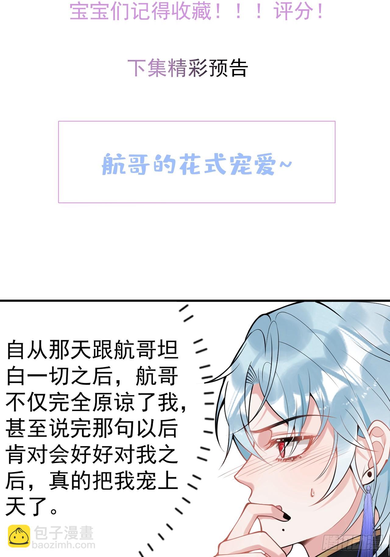 88-让航哥永远听话-第95话