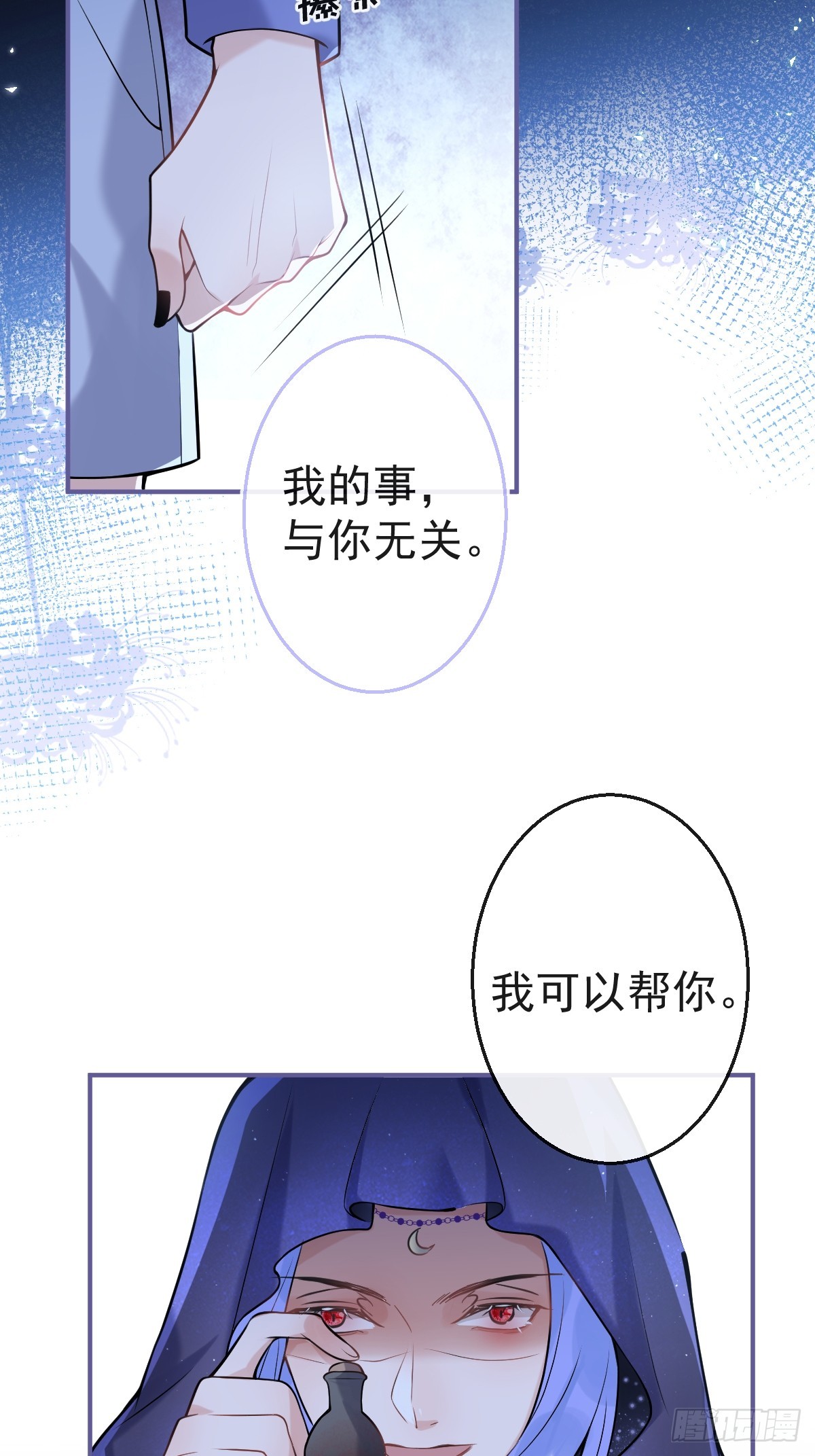 88-让航哥永远听话-第95话