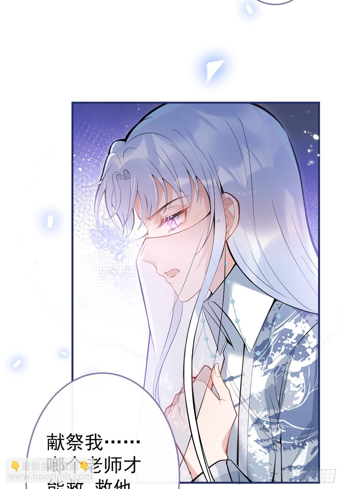 90-献祭(1/2)-第97话