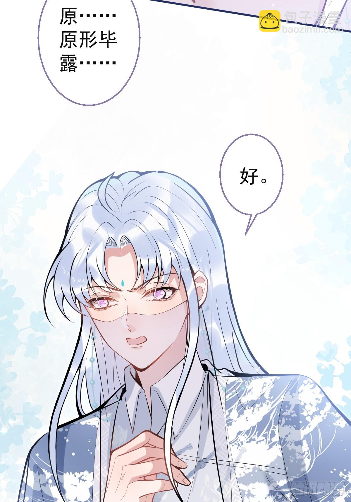 90-献祭(1/2)-第97话