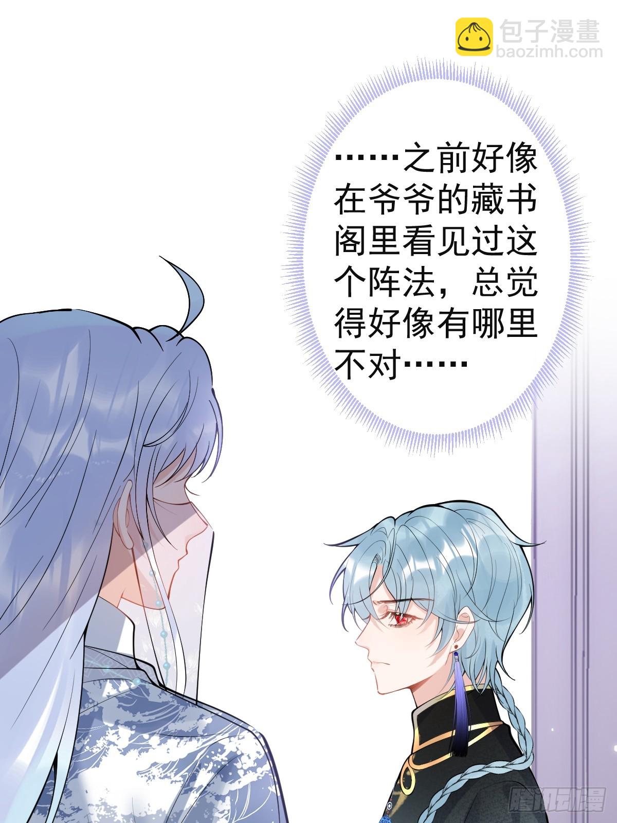 90-献祭(1/2)-第97话